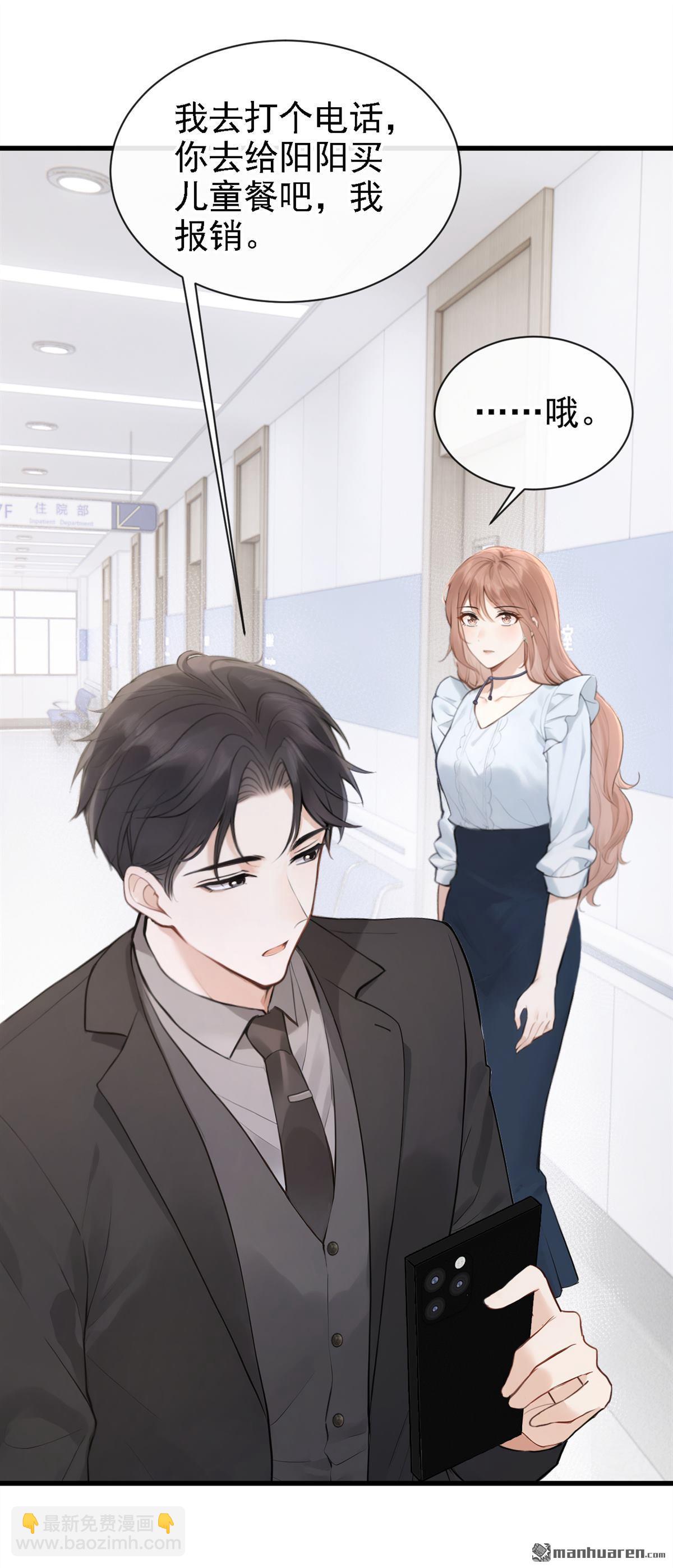 第44回 他见不到了(1/2)-第46话