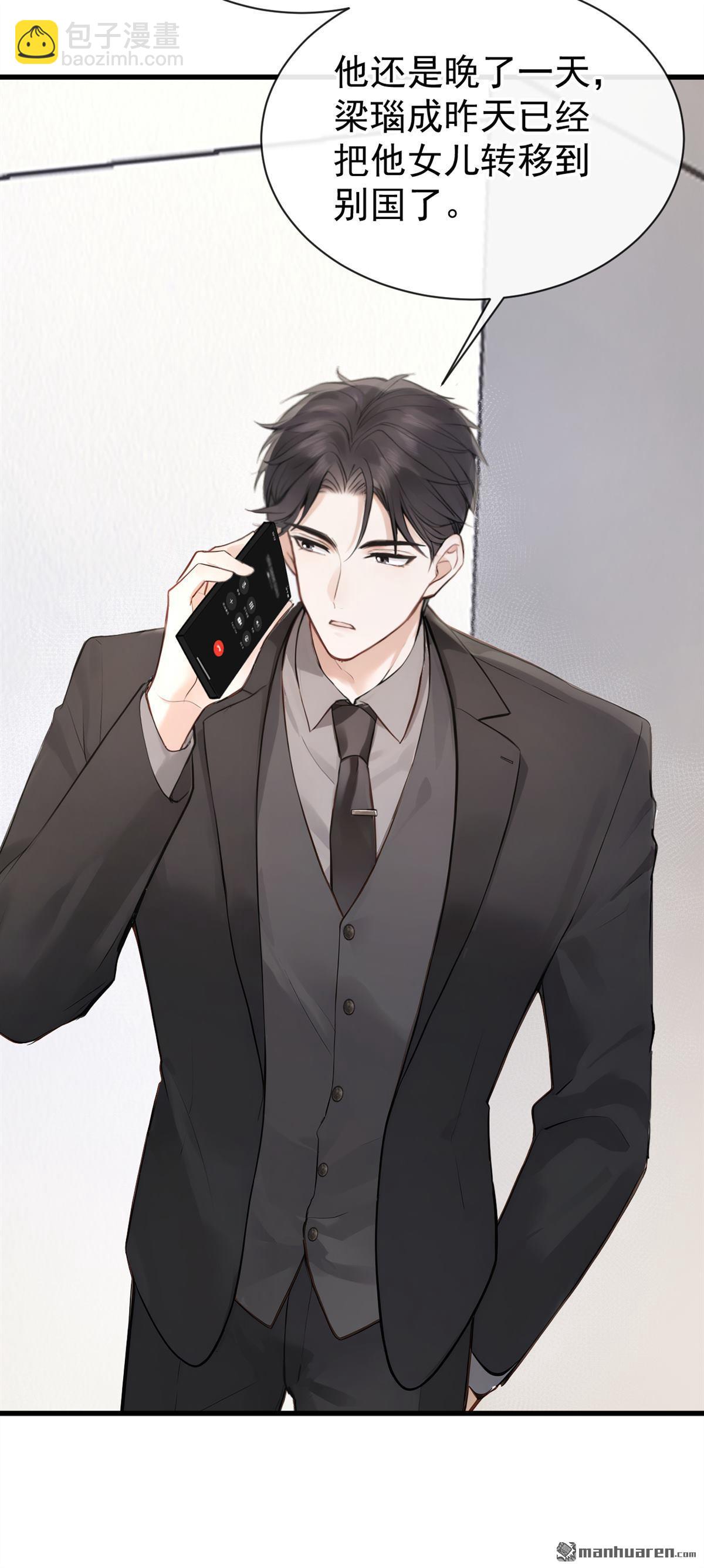 第44回 他见不到了(1/2)-第46话