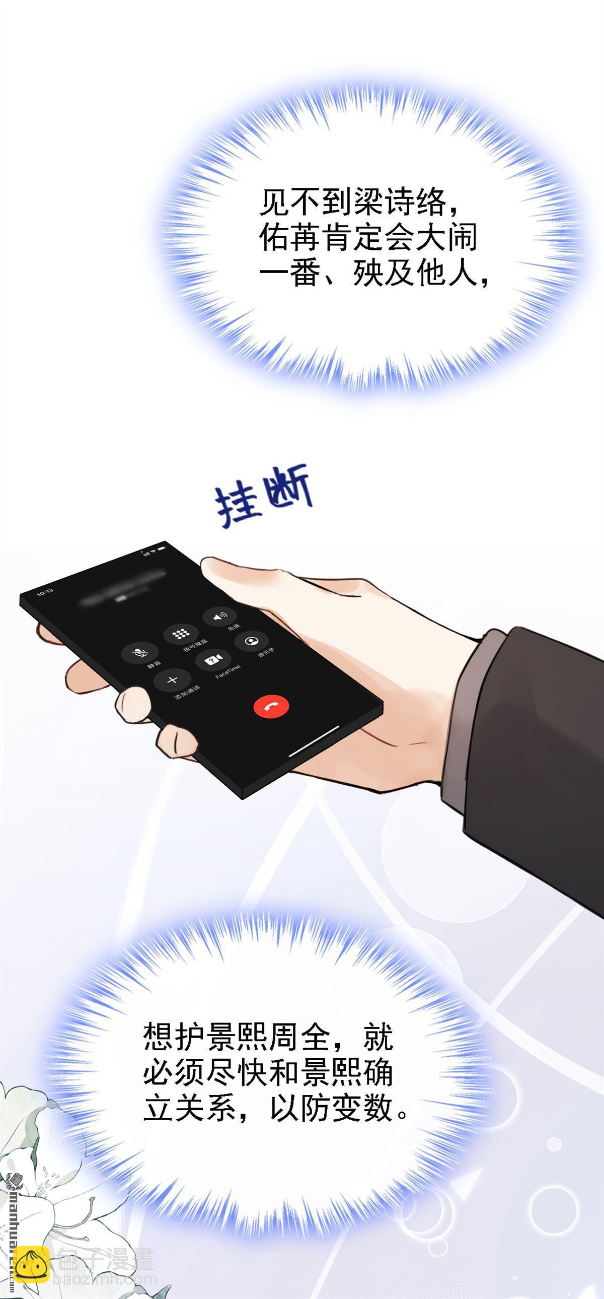 第44回 他见不到了(1/2)-第46话