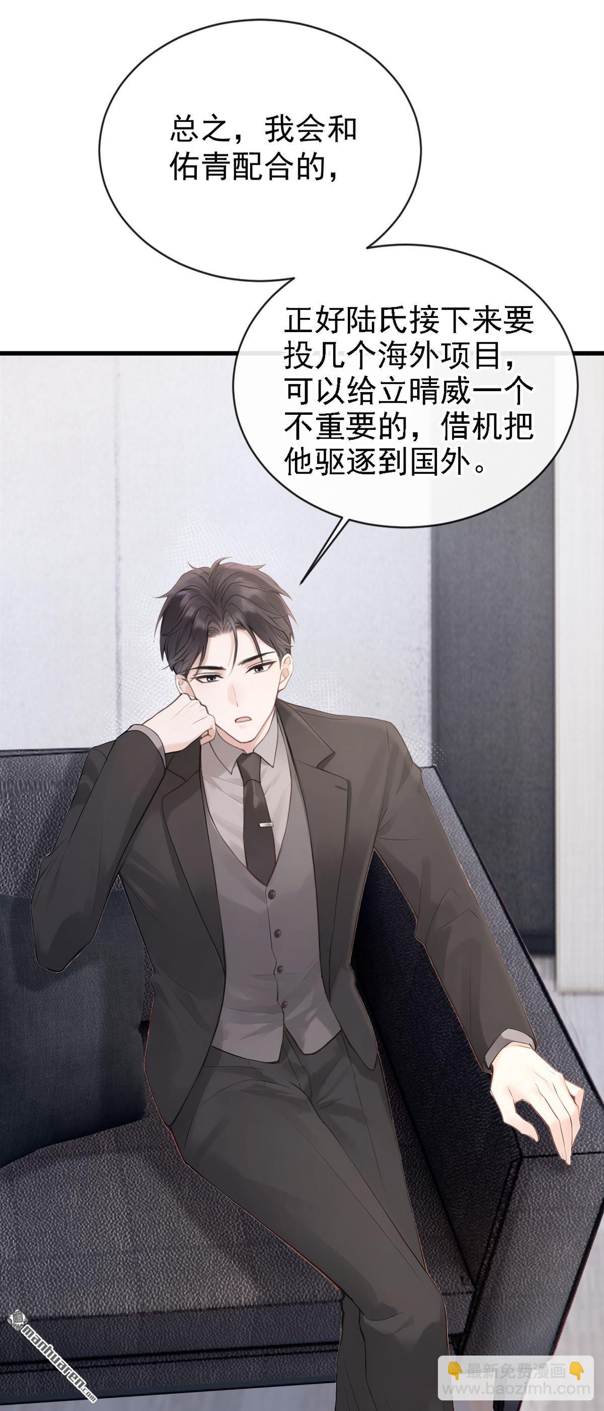 第44回 他见不到了(1/2)-第46话