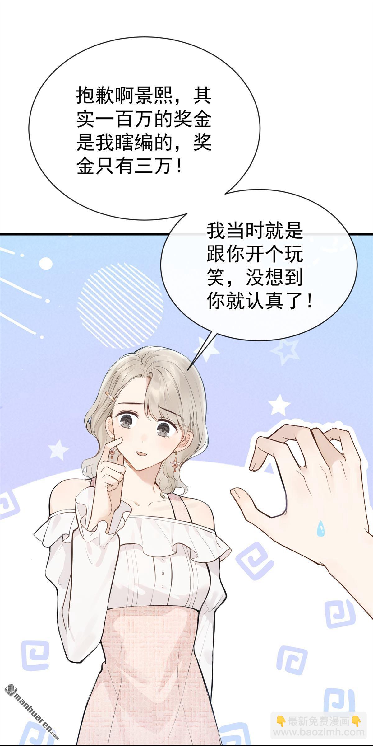 第44回 他见不到了(1/2)-第46话