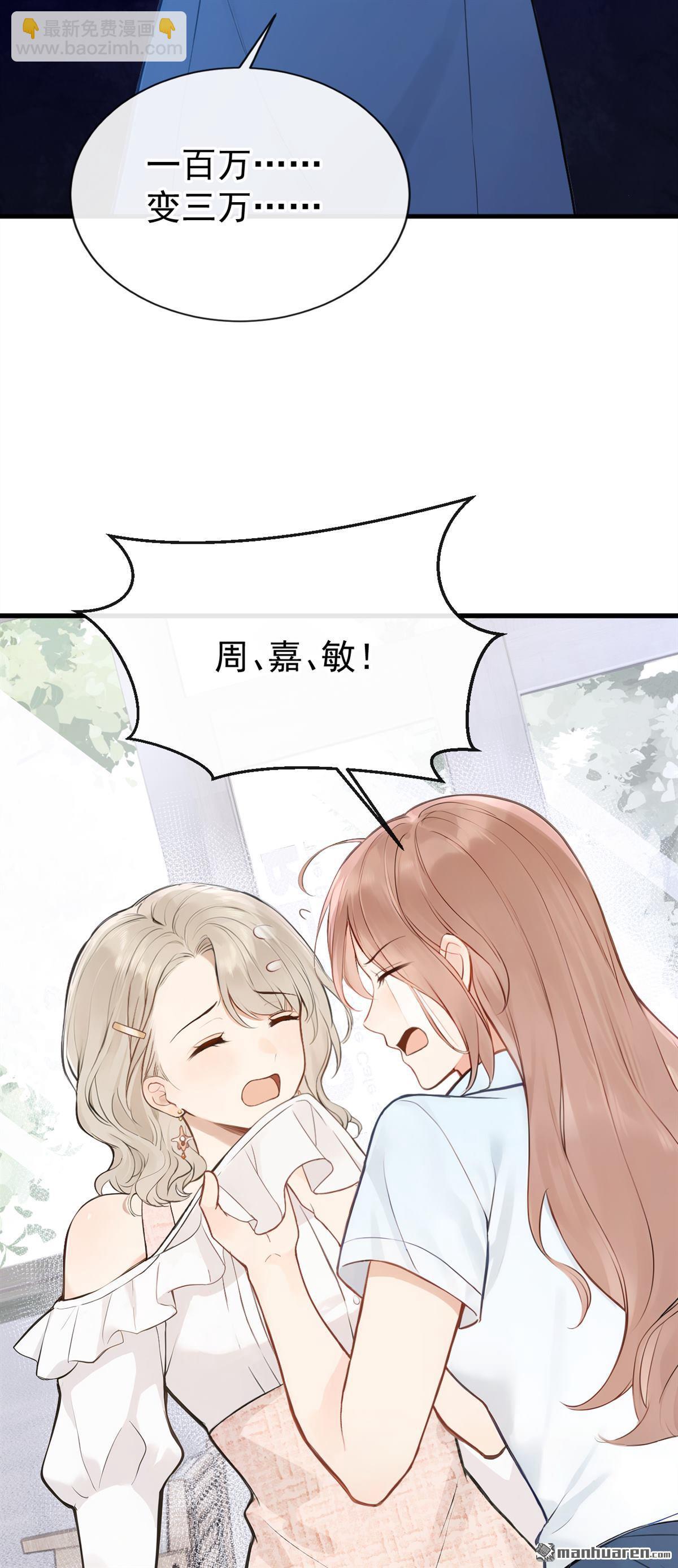 第44回 他见不到了(1/2)-第46话
