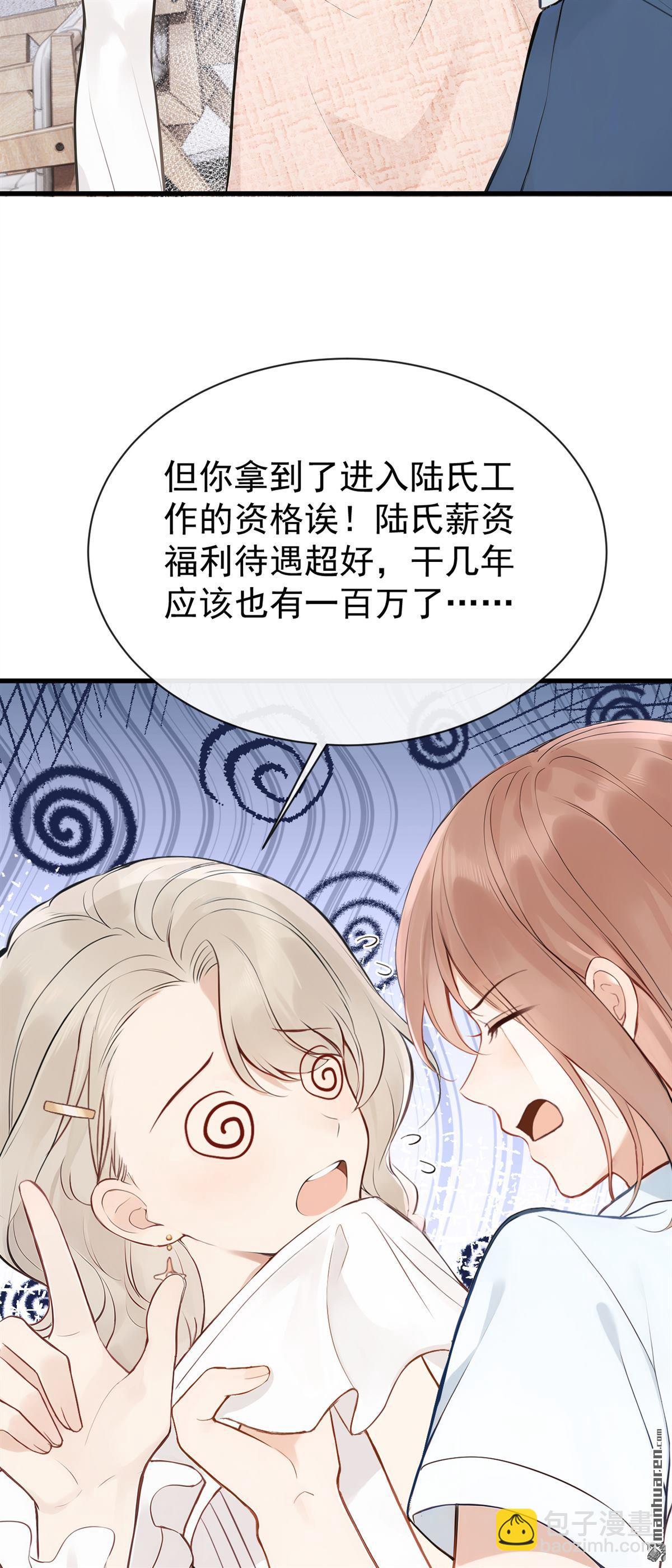 第44回 他见不到了(1/2)-第46话