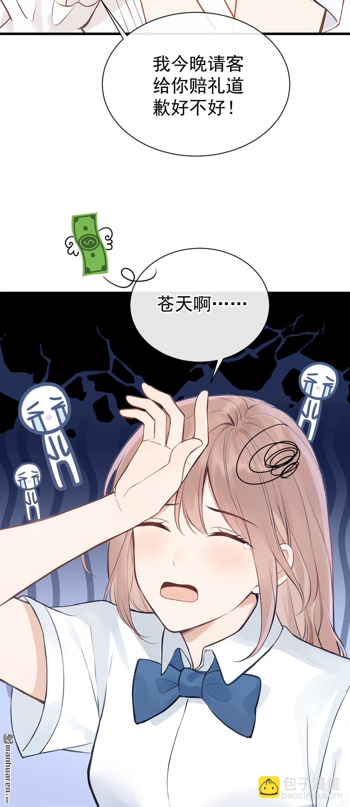 第44回 他见不到了(1/2)-第46话