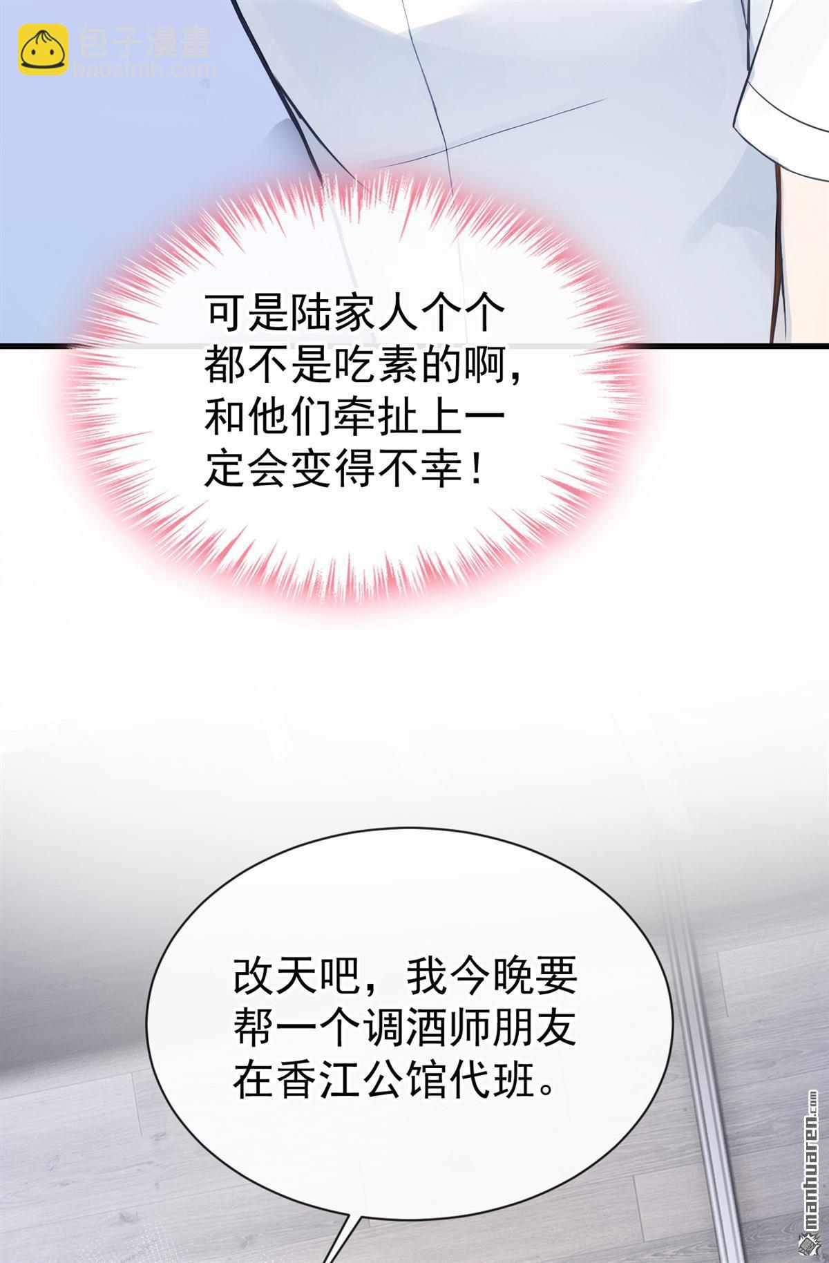 第44回 他见不到了(1/2)-第46话
