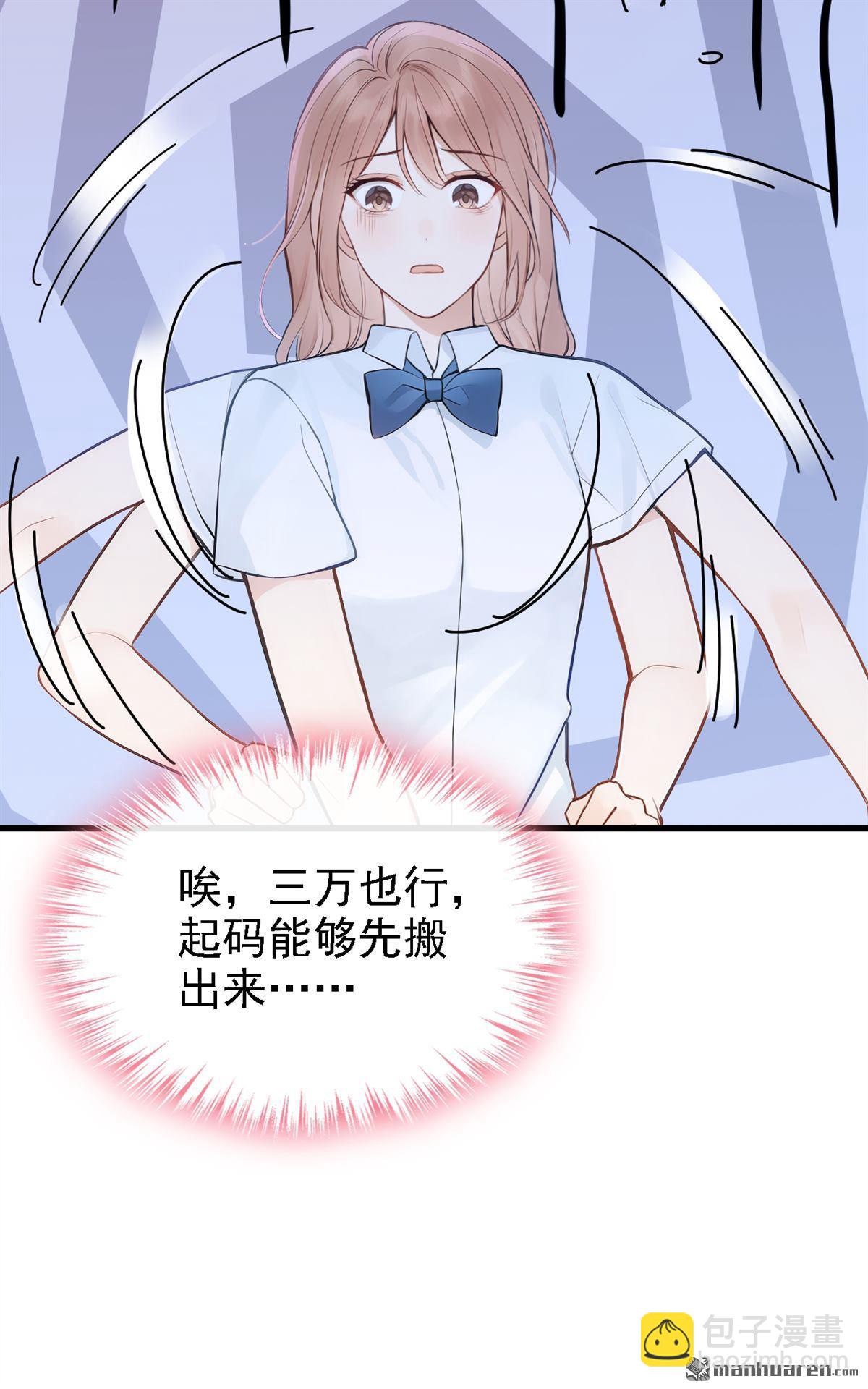 第44回 他见不到了(1/2)-第46话