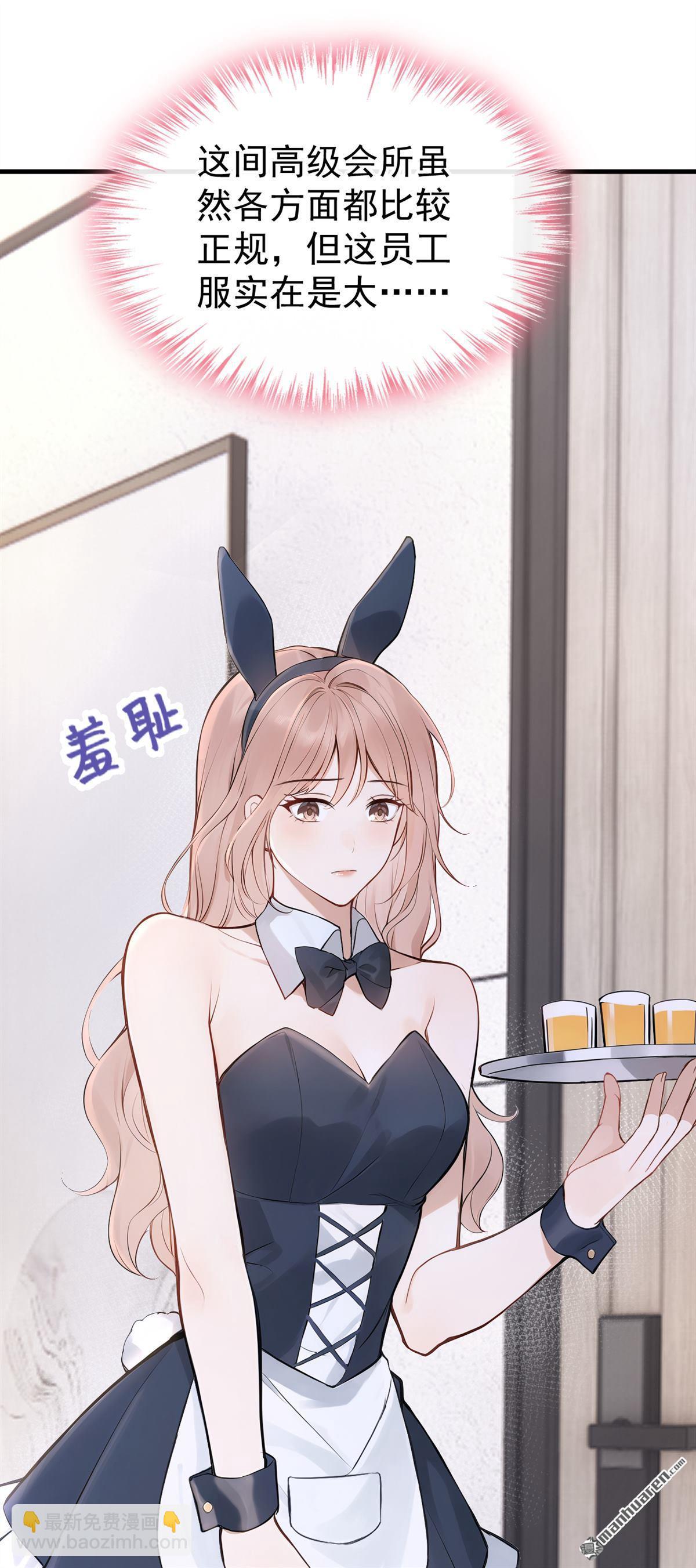 第44回 他见不到了(1/2)-第46话
