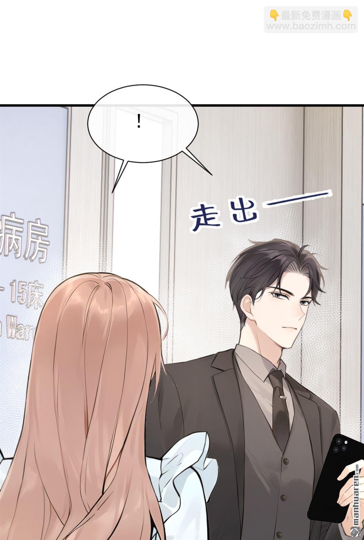 第44回 他见不到了(1/2)-第46话