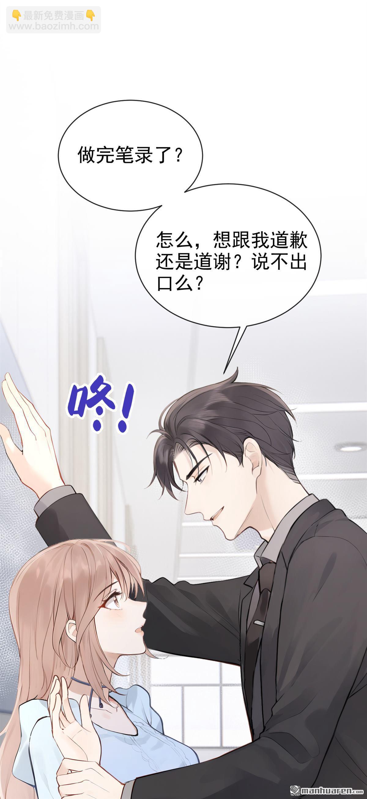 第44回 他见不到了(1/2)-第46话