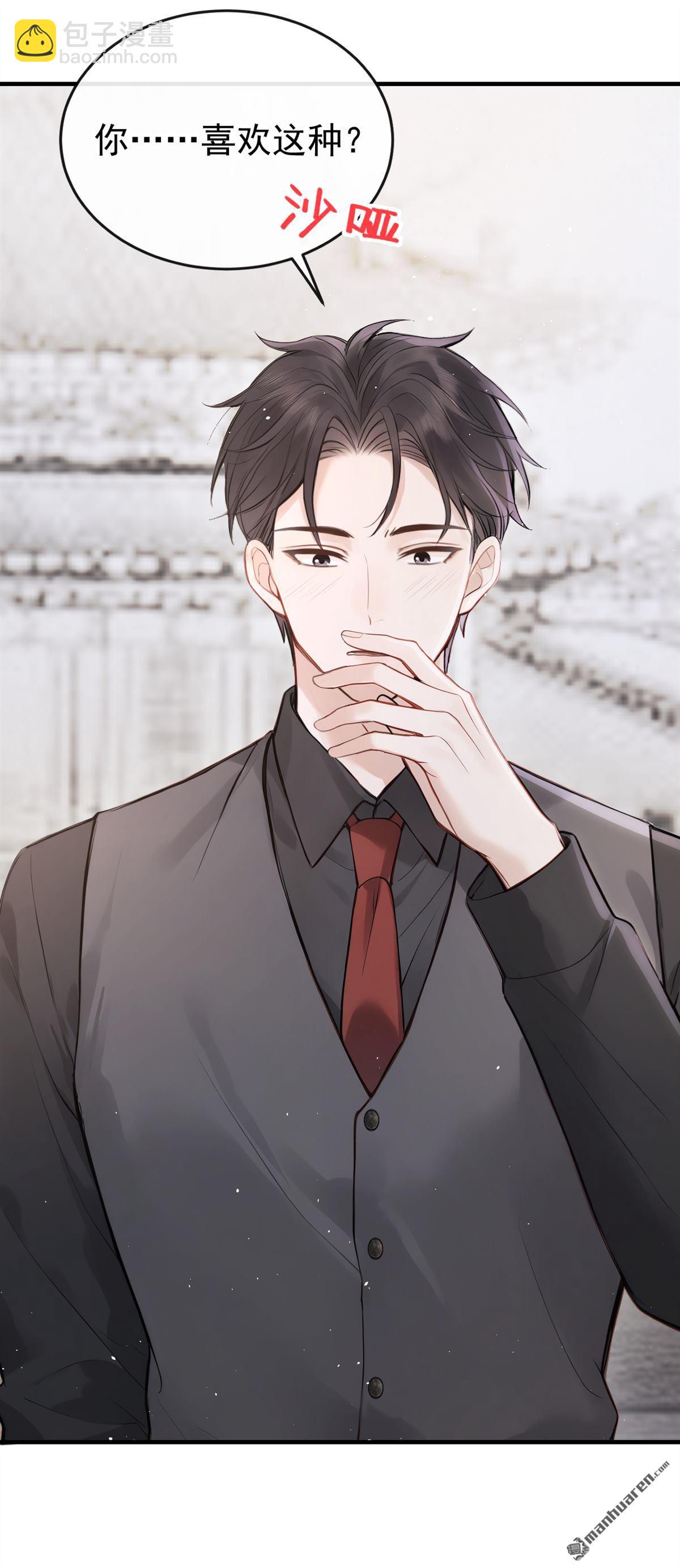 第48回 我想和你在一起-第48话