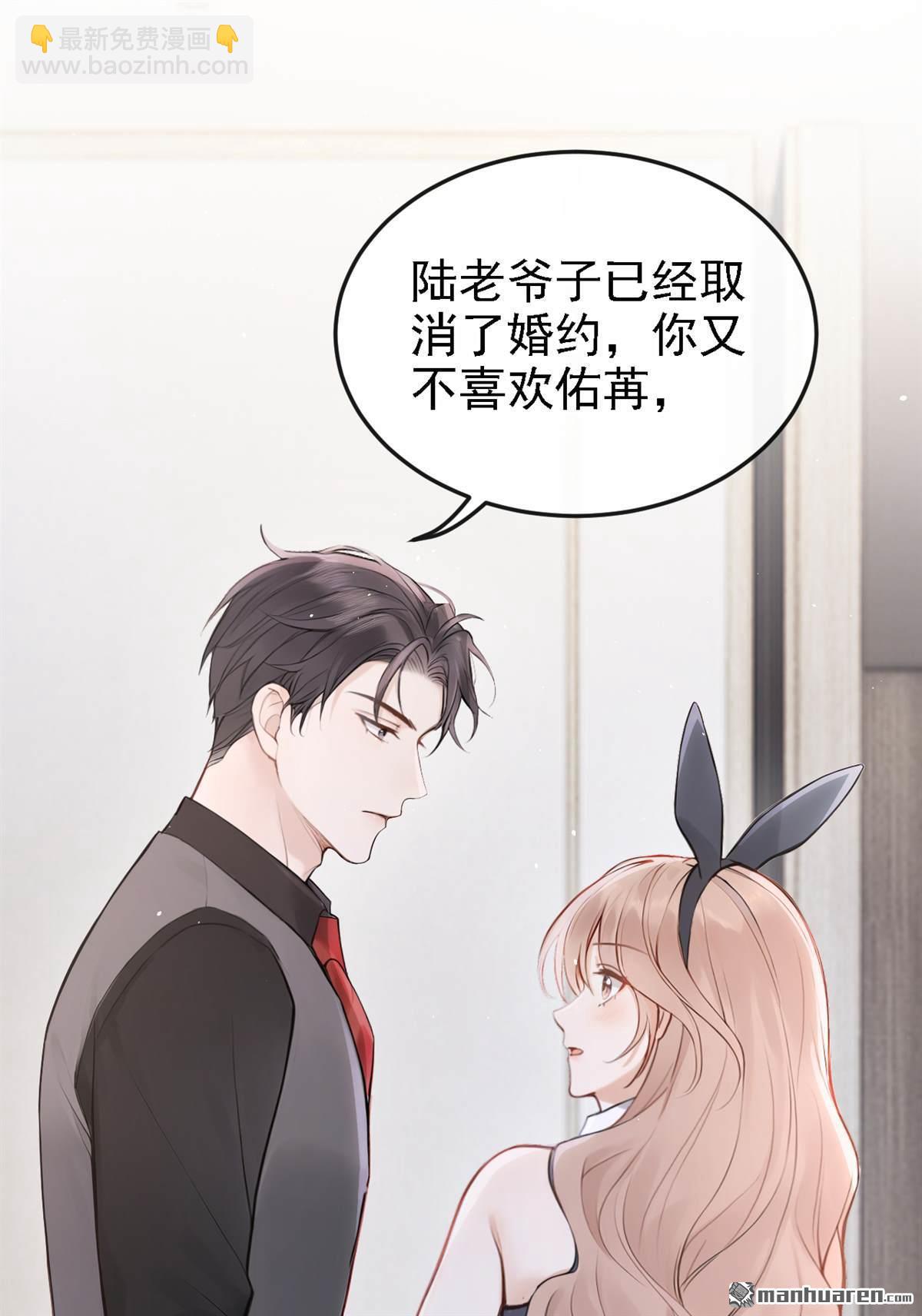 第48回 我想和你在一起-第48话
