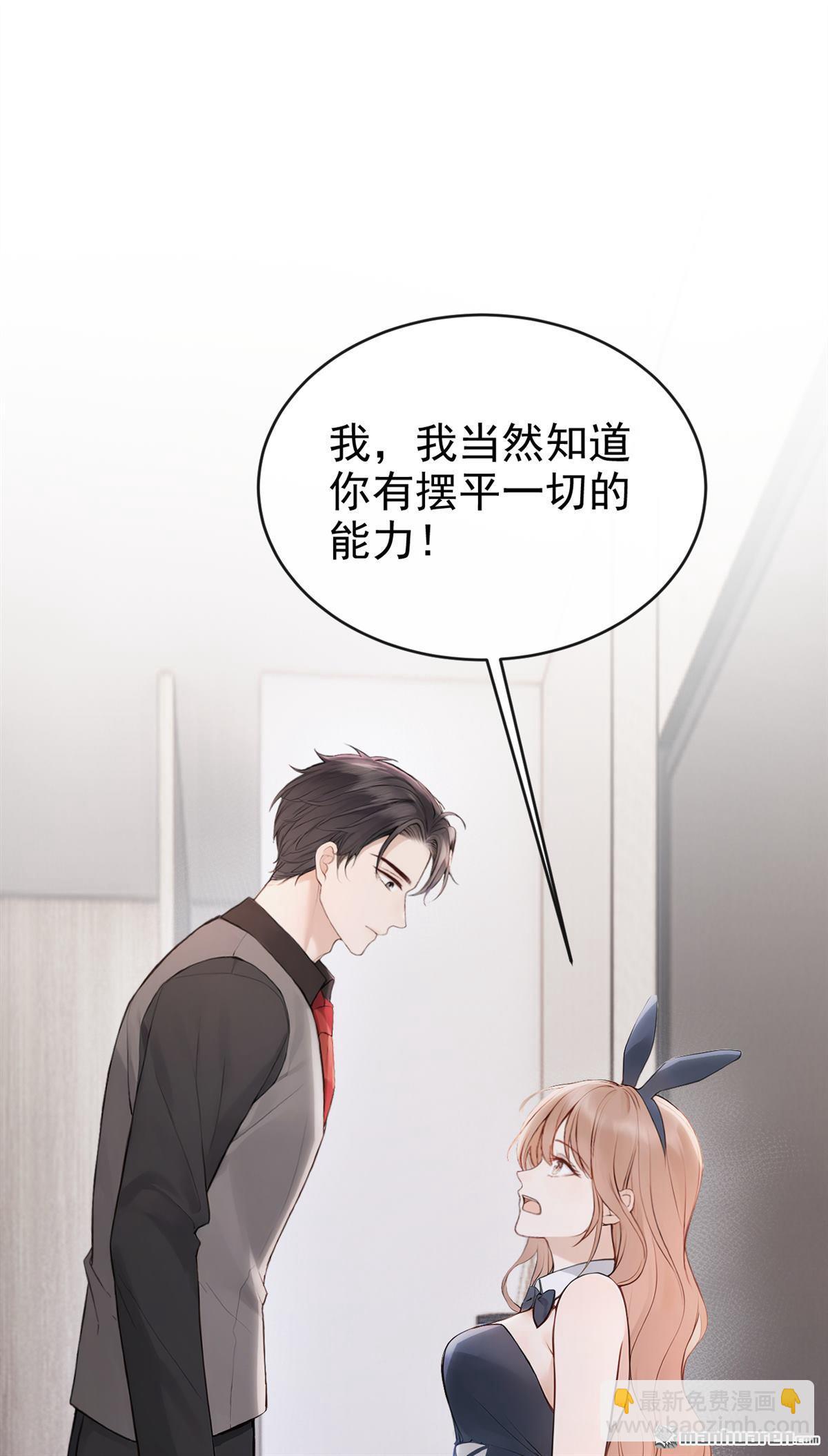 第48回 我想和你在一起-第48话