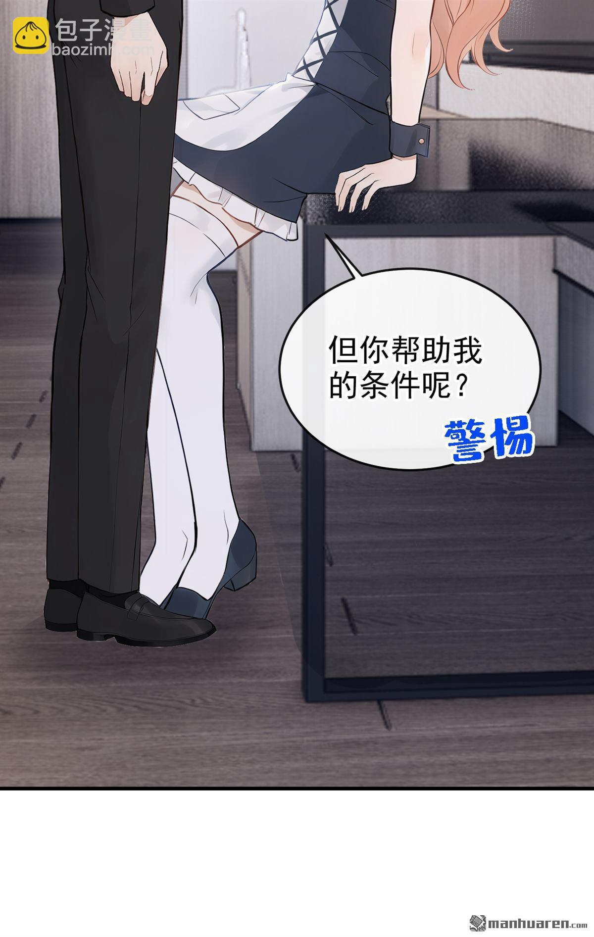 第48回 我想和你在一起-第48话