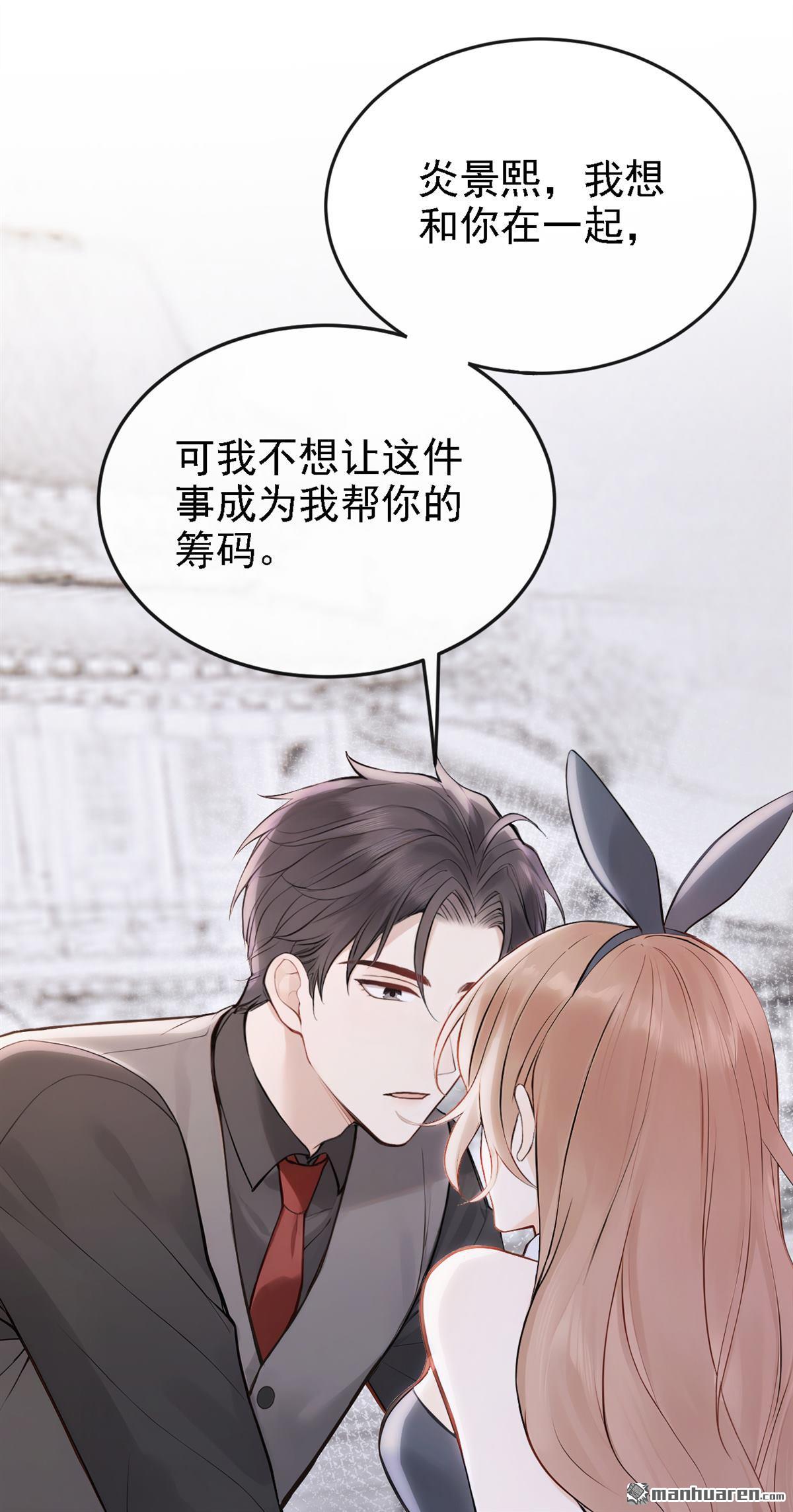 第48回 我想和你在一起-第48话