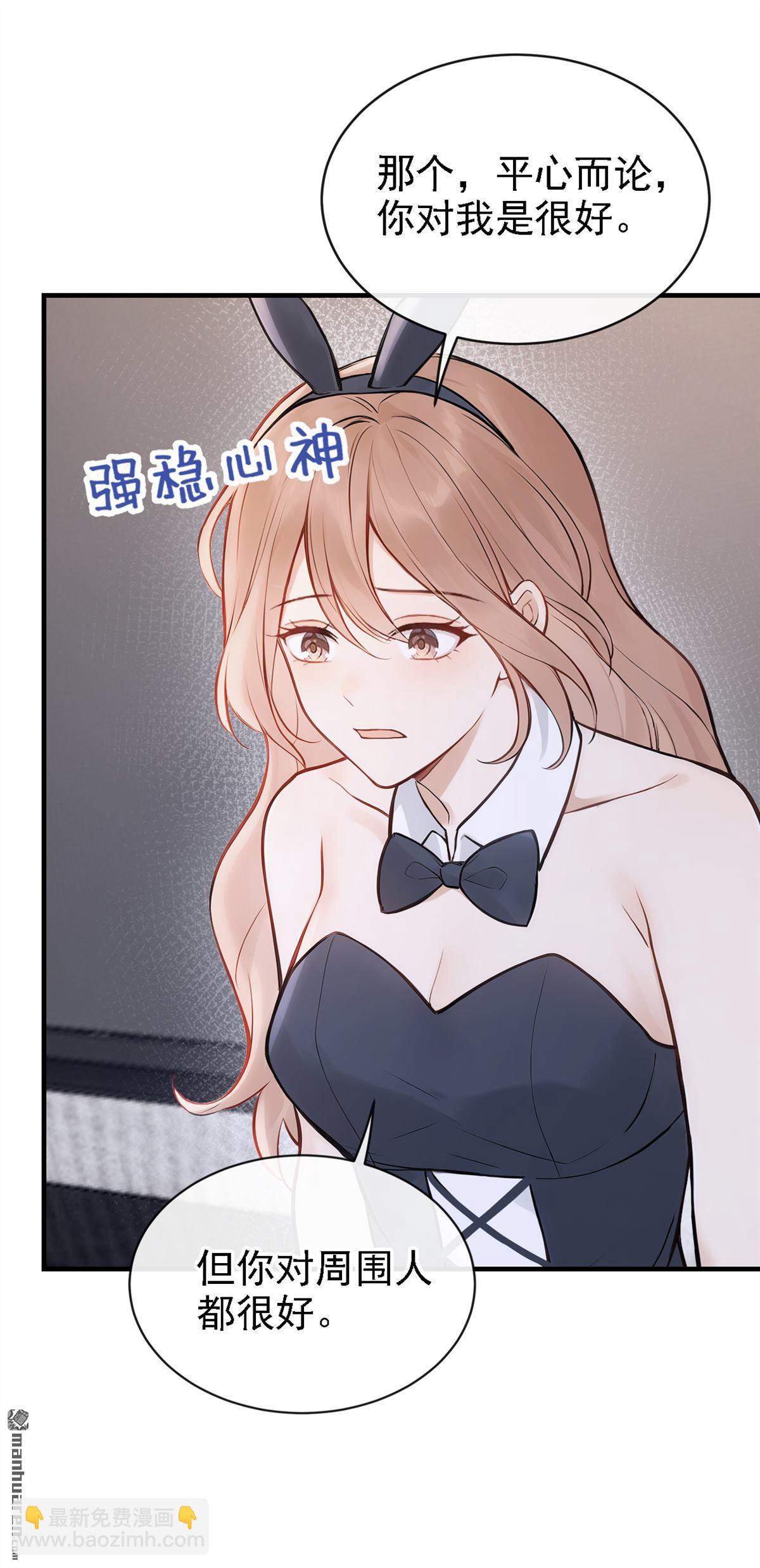 第48回 我想和你在一起-第48话