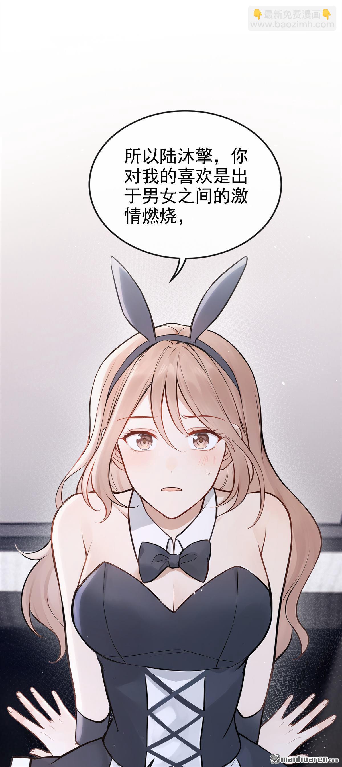 第48回 我想和你在一起-第48话