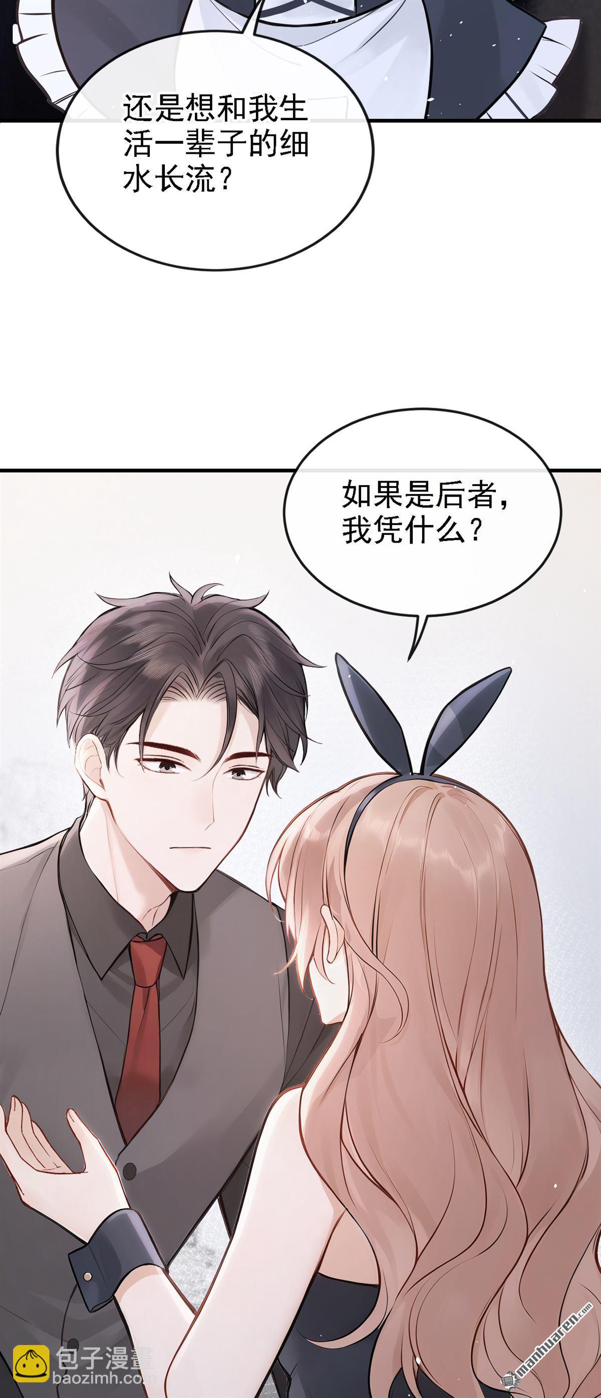 第48回 我想和你在一起-第48话