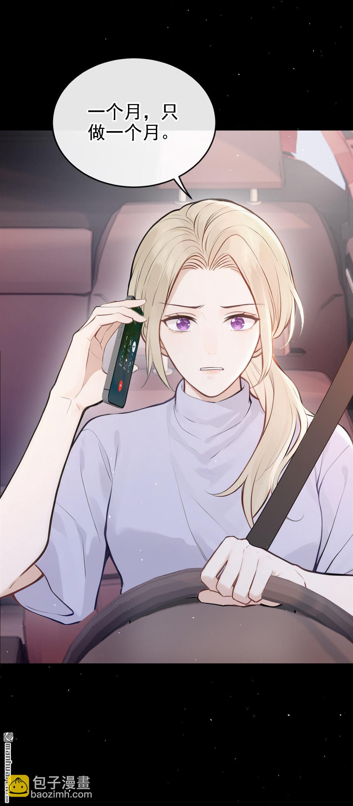 第48回 我想和你在一起-第48话