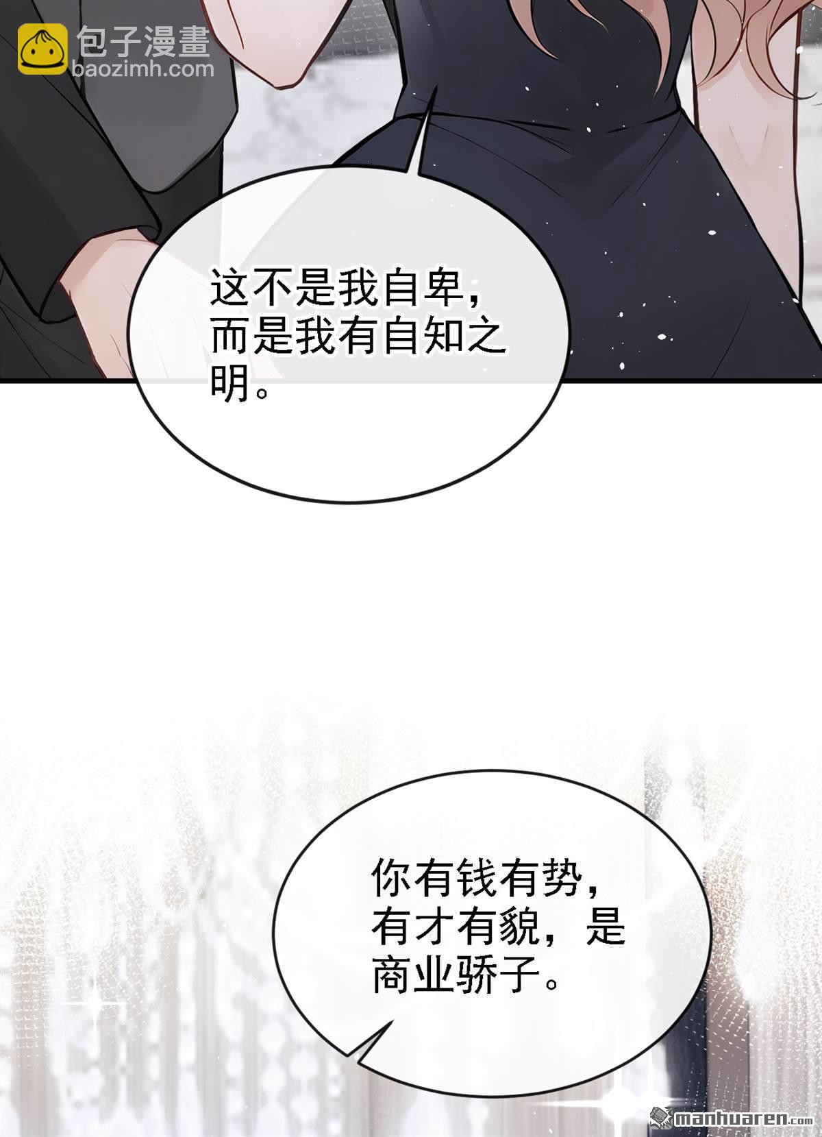 第48回 我想和你在一起-第48话