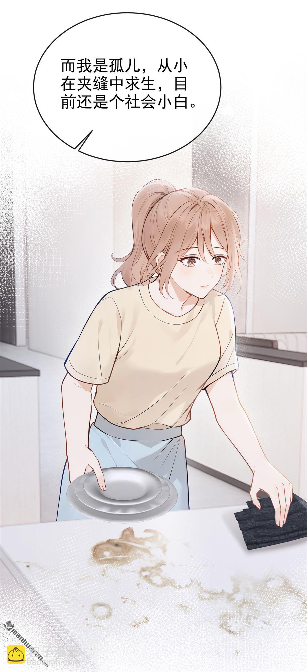 第48回 我想和你在一起-第48话