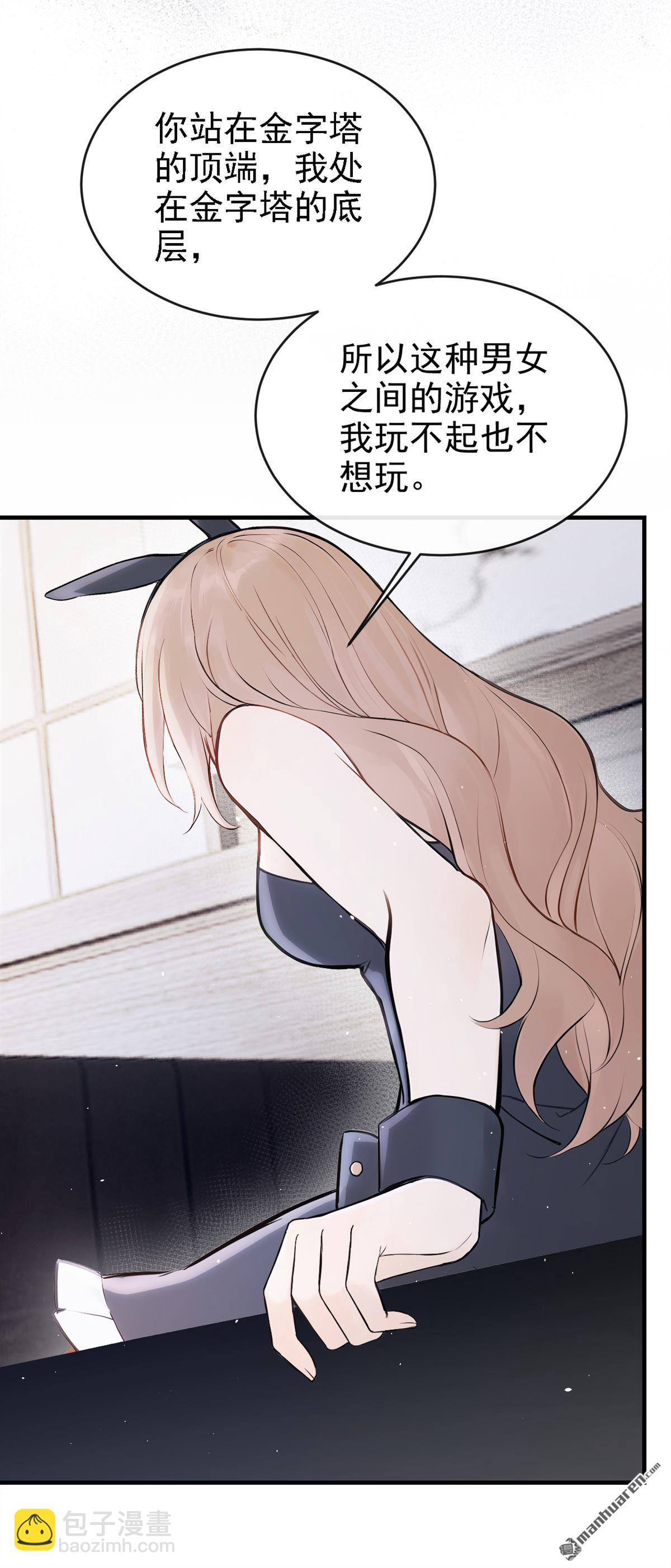 第48回 我想和你在一起-第48话