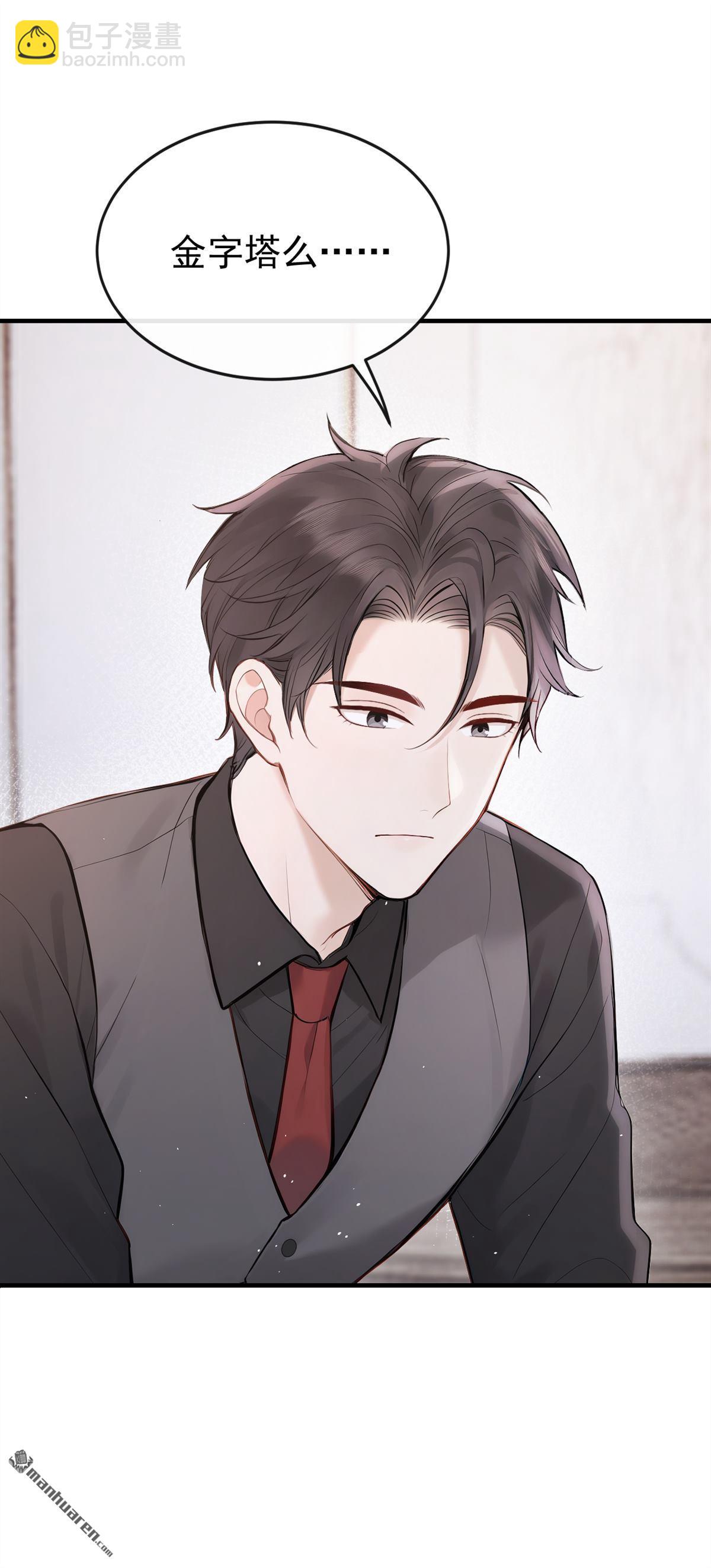 第48回 我想和你在一起-第48话