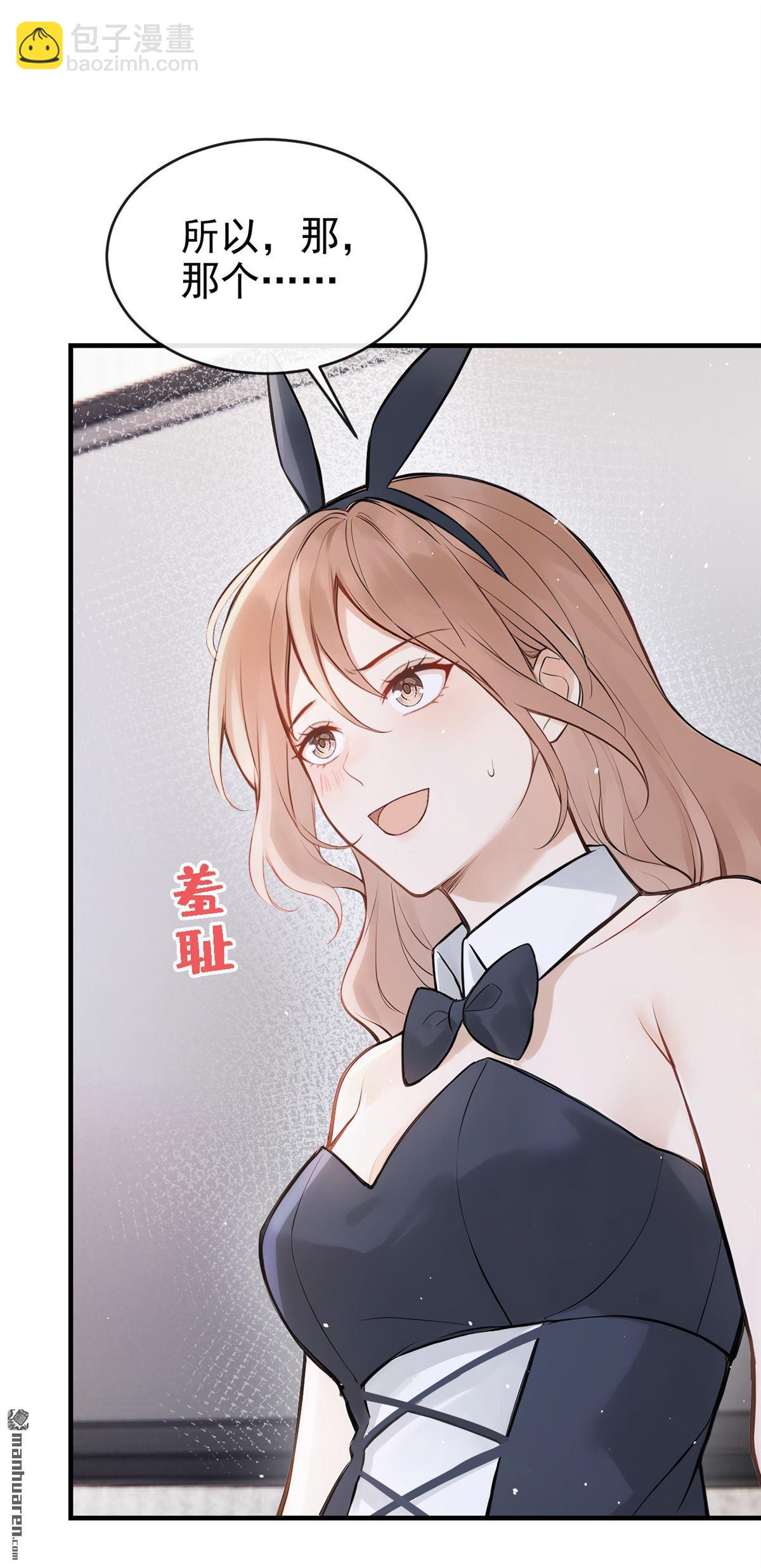 第48回 我想和你在一起-第48话
