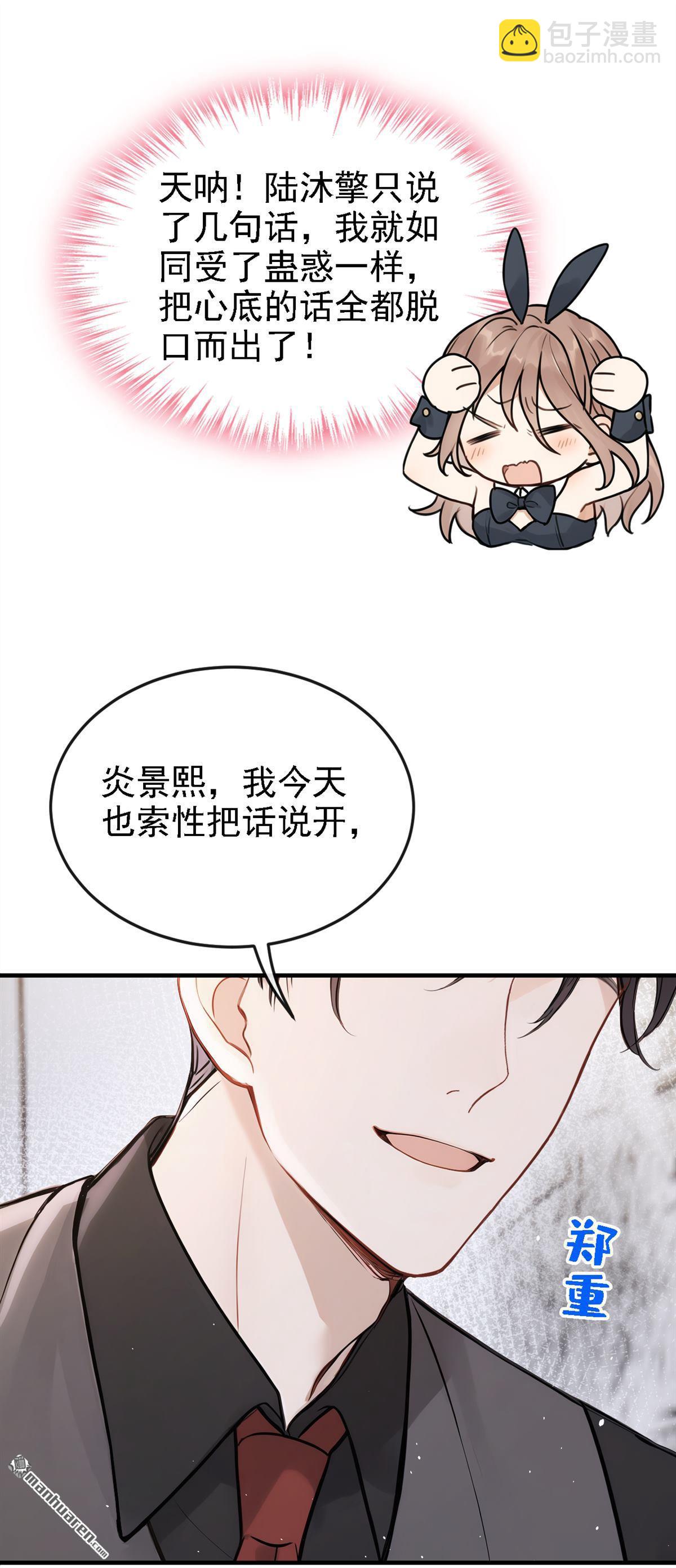 第48回 我想和你在一起-第48话