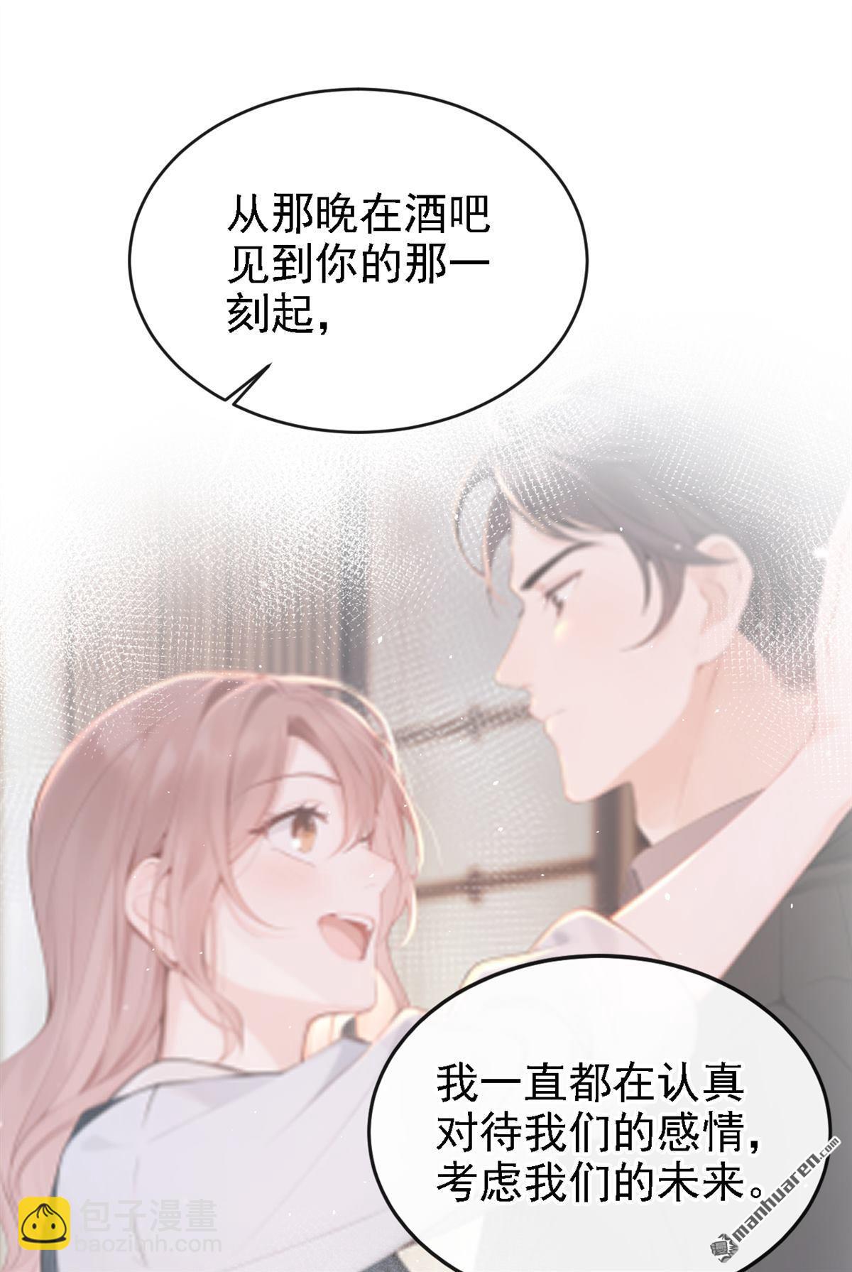 第48回 我想和你在一起-第48话