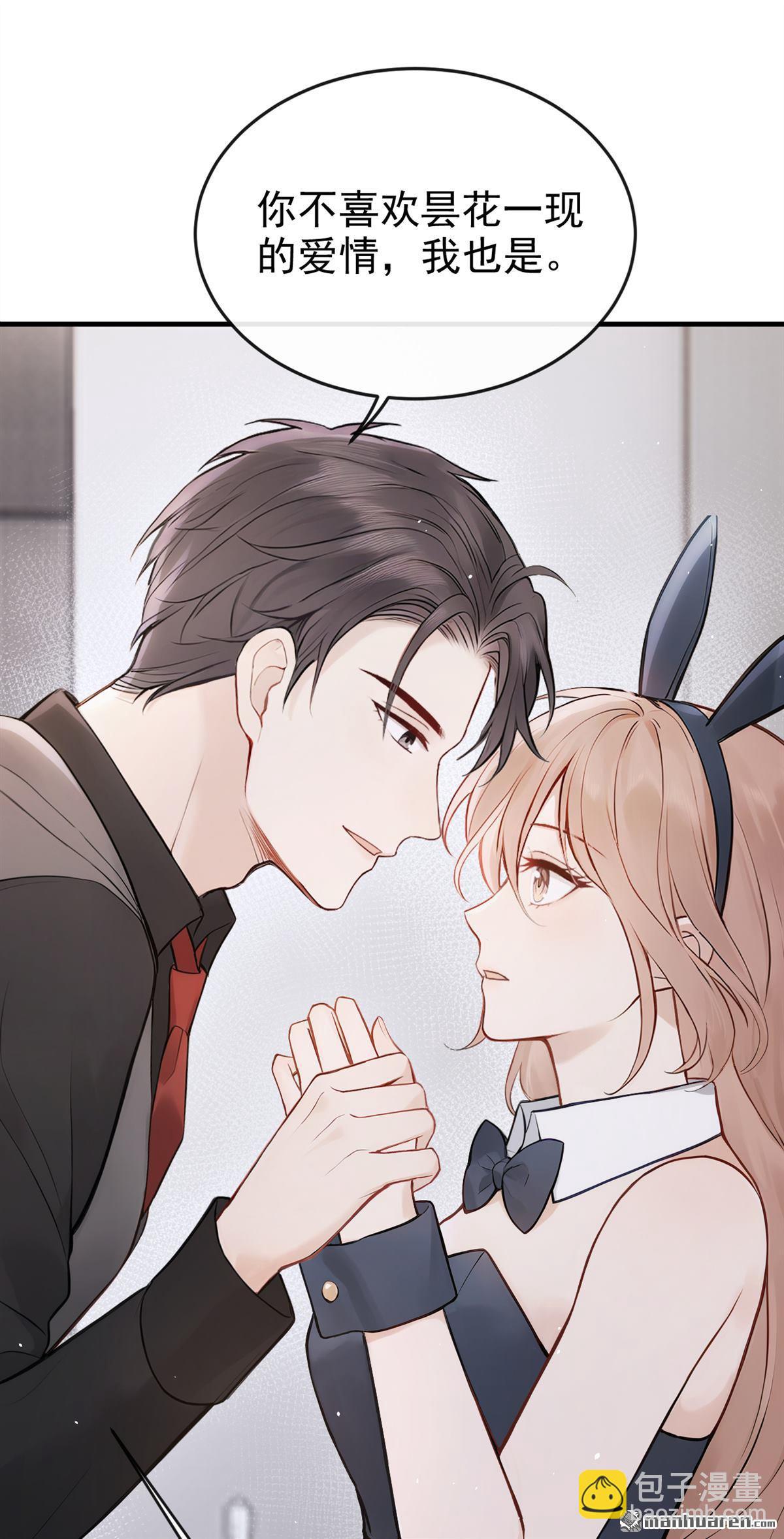第48回 我想和你在一起-第48话