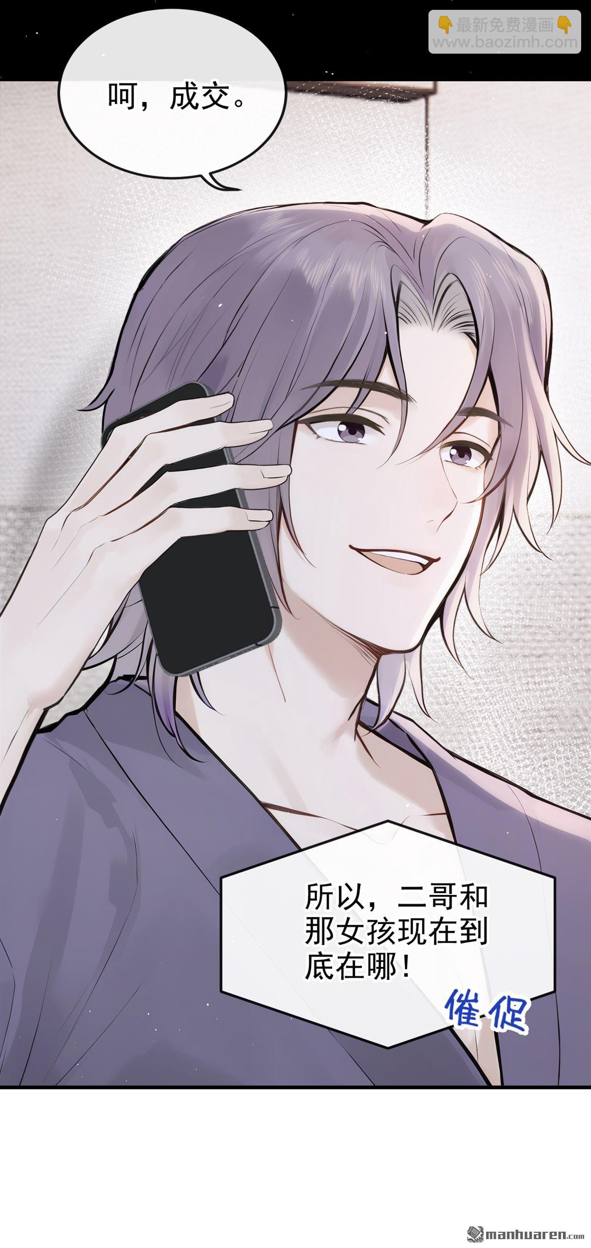 第48回 我想和你在一起-第48话