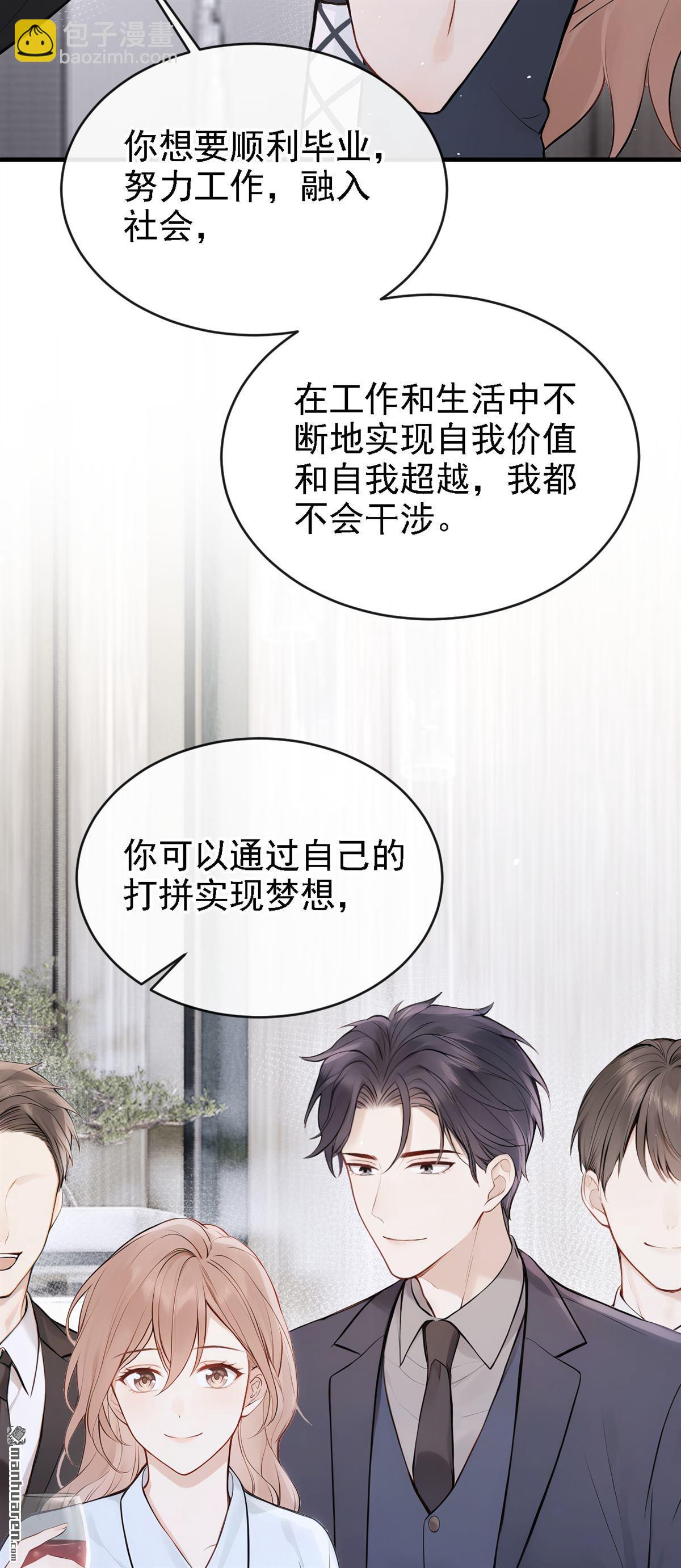 第48回 我想和你在一起-第48话