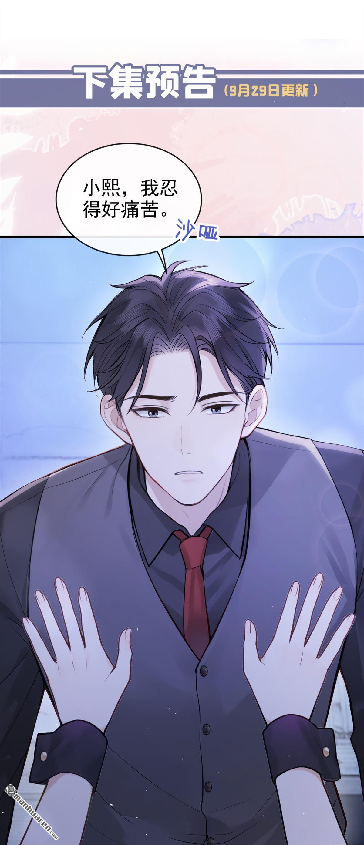 第48回 我想和你在一起-第48话