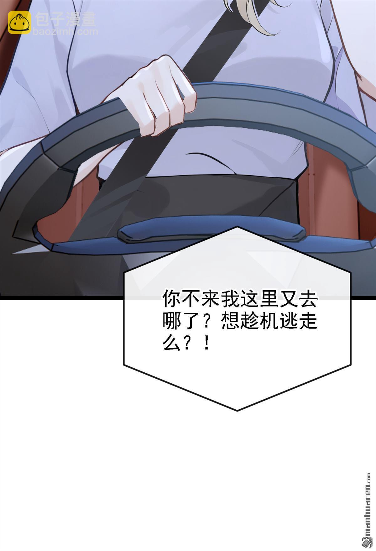第50回 你耍我？-第50话