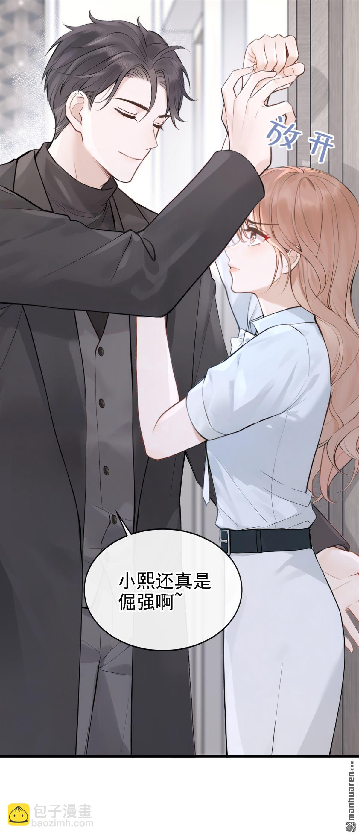 第52回 换个称呼叫我-第52话