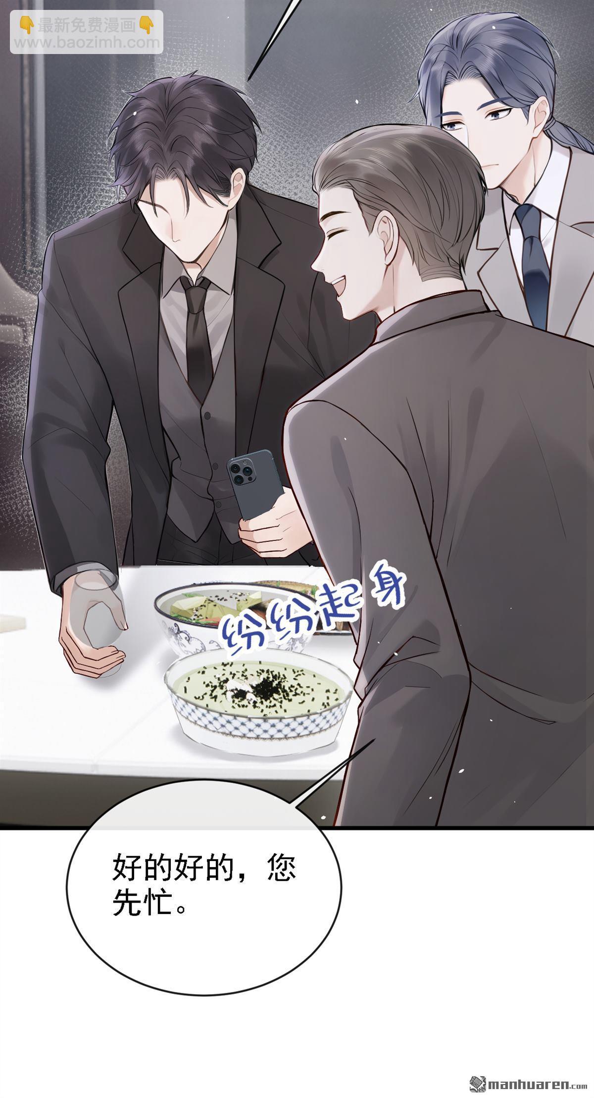 第54回 景熙有危险！-第54话