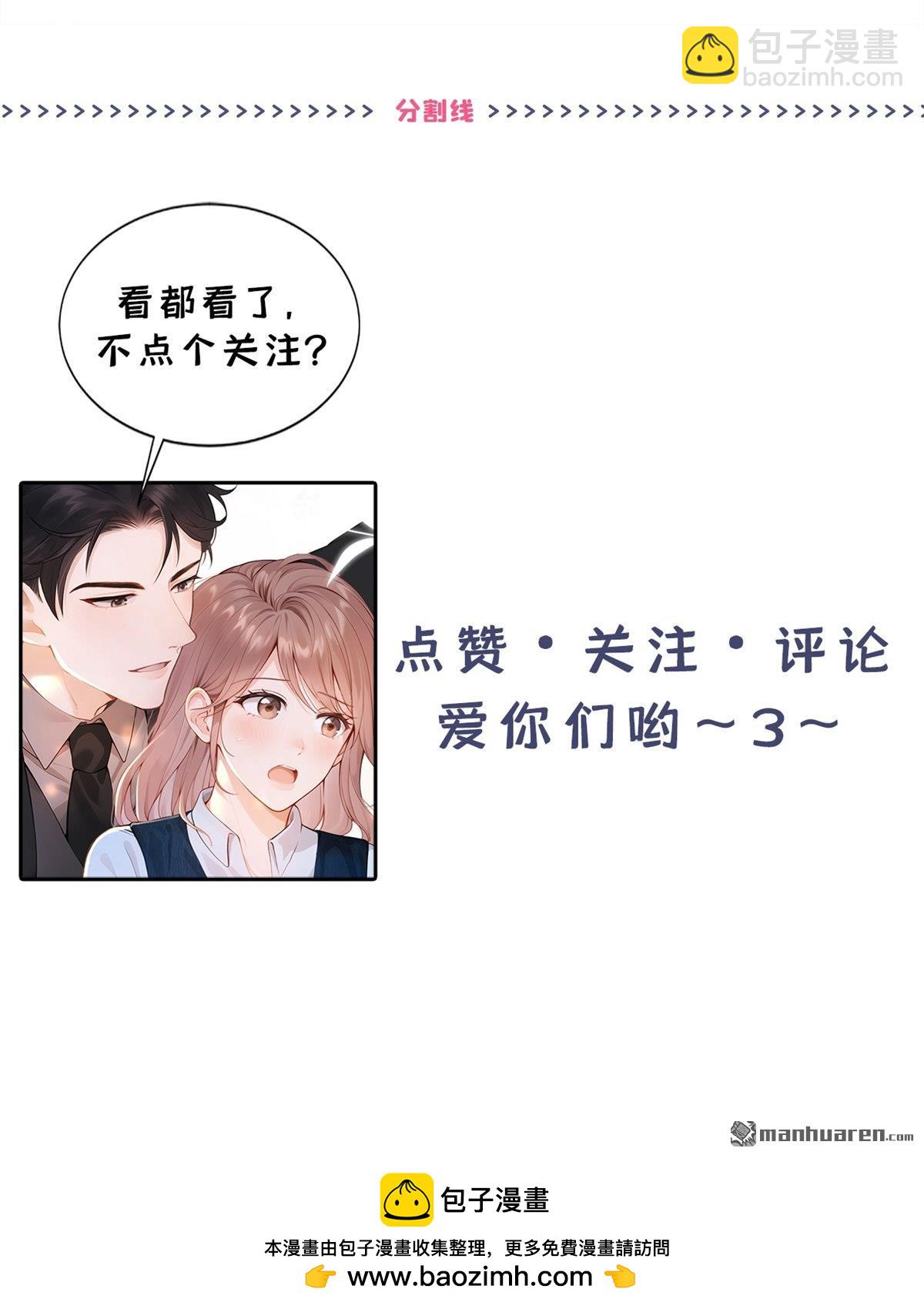 第54回 景熙有危险！-第54话