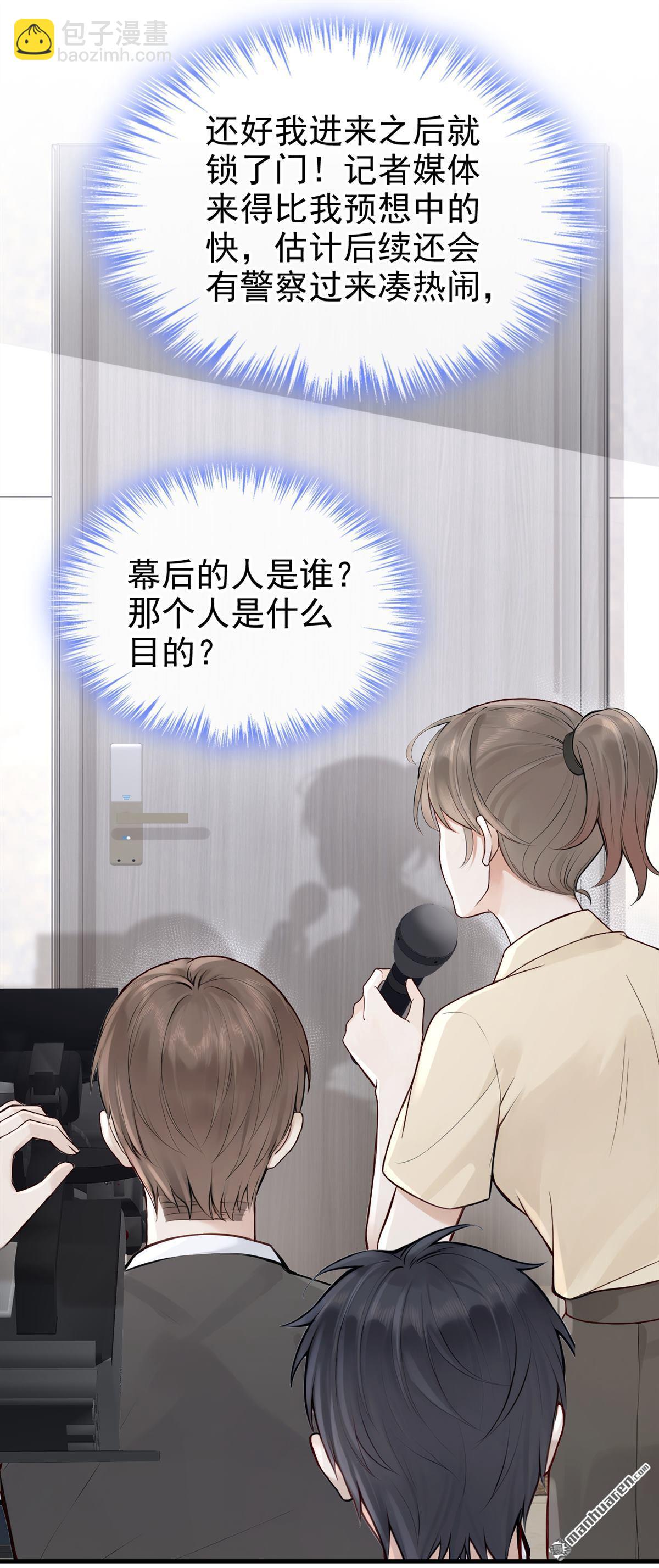 第56回 记者在门口了？-第56话