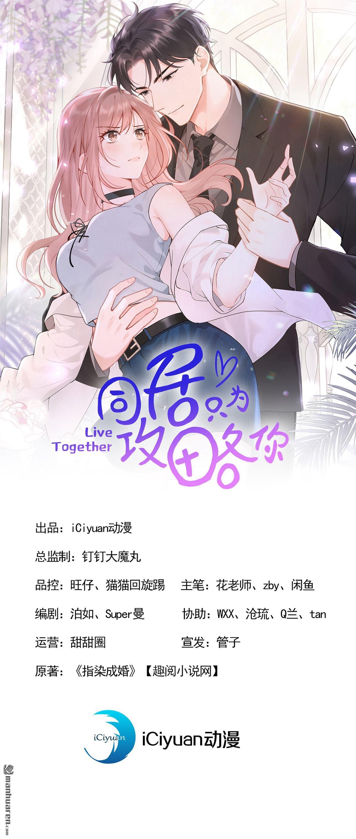 第58回 谁这么大胆子？！-第58话