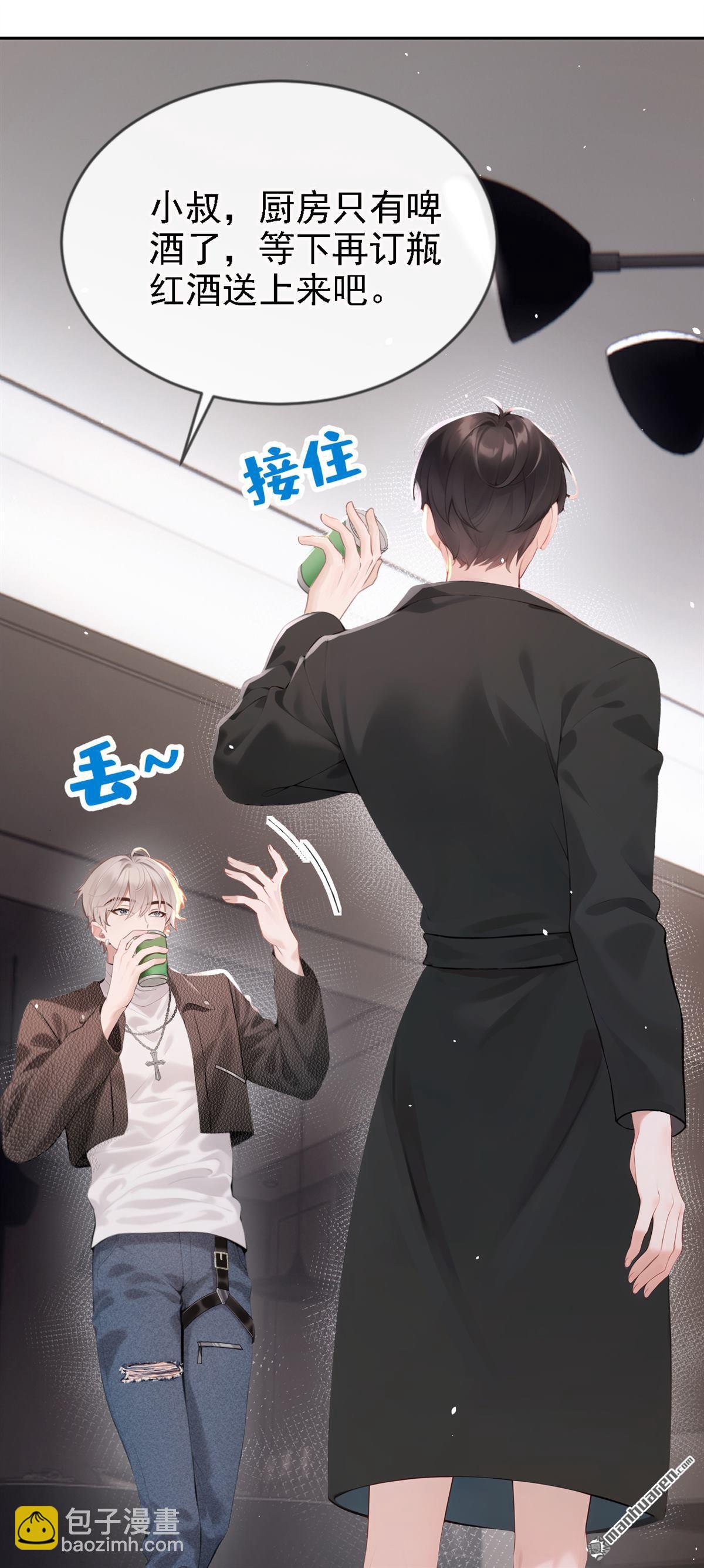 第6回 是你瞎还是她会装？-第6话