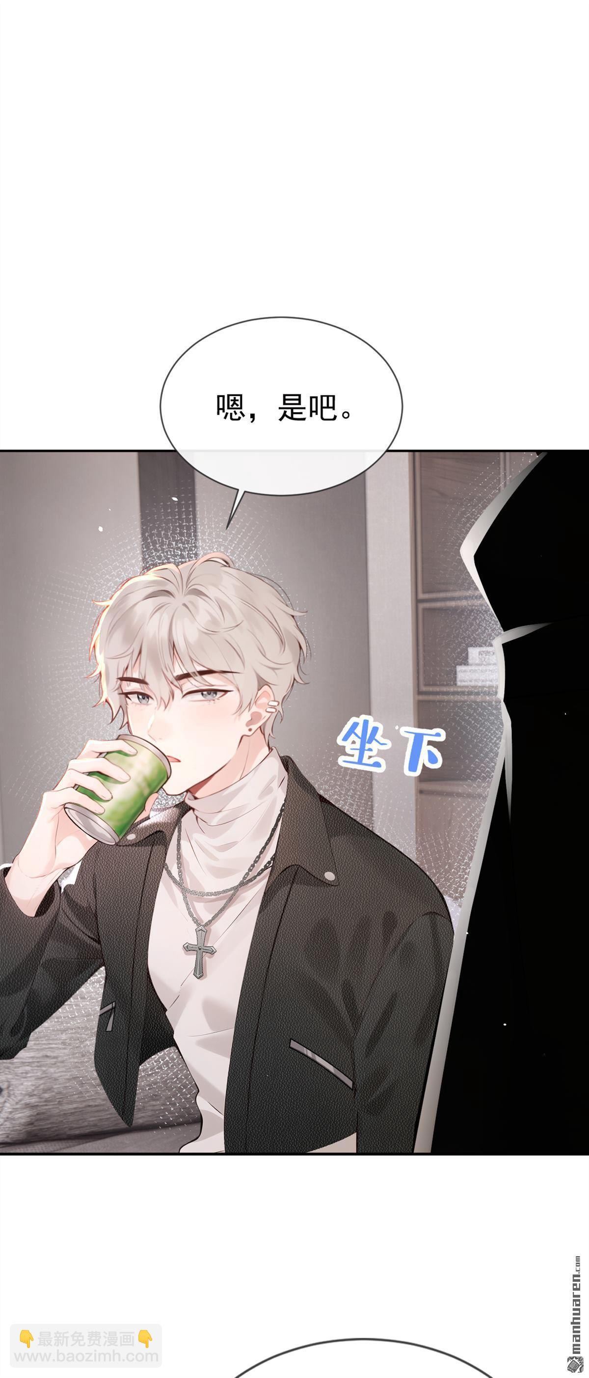 第6回 是你瞎还是她会装？-第6话