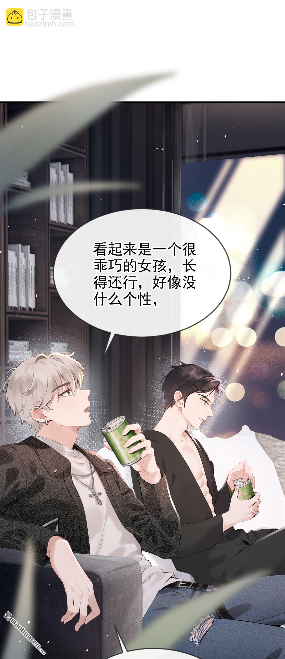 第6回 是你瞎还是她会装？-第6话