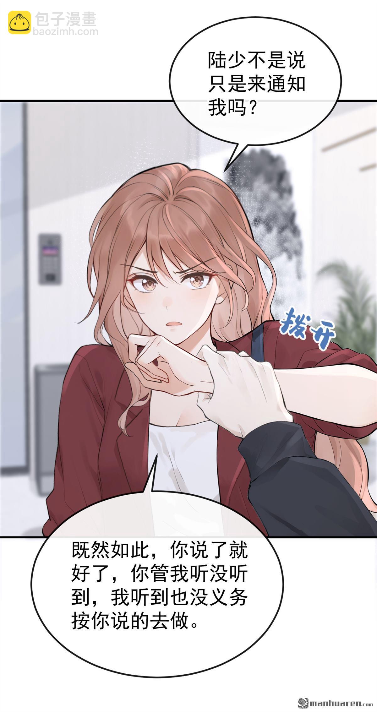 第60回 我要跟你订婚！-第60话