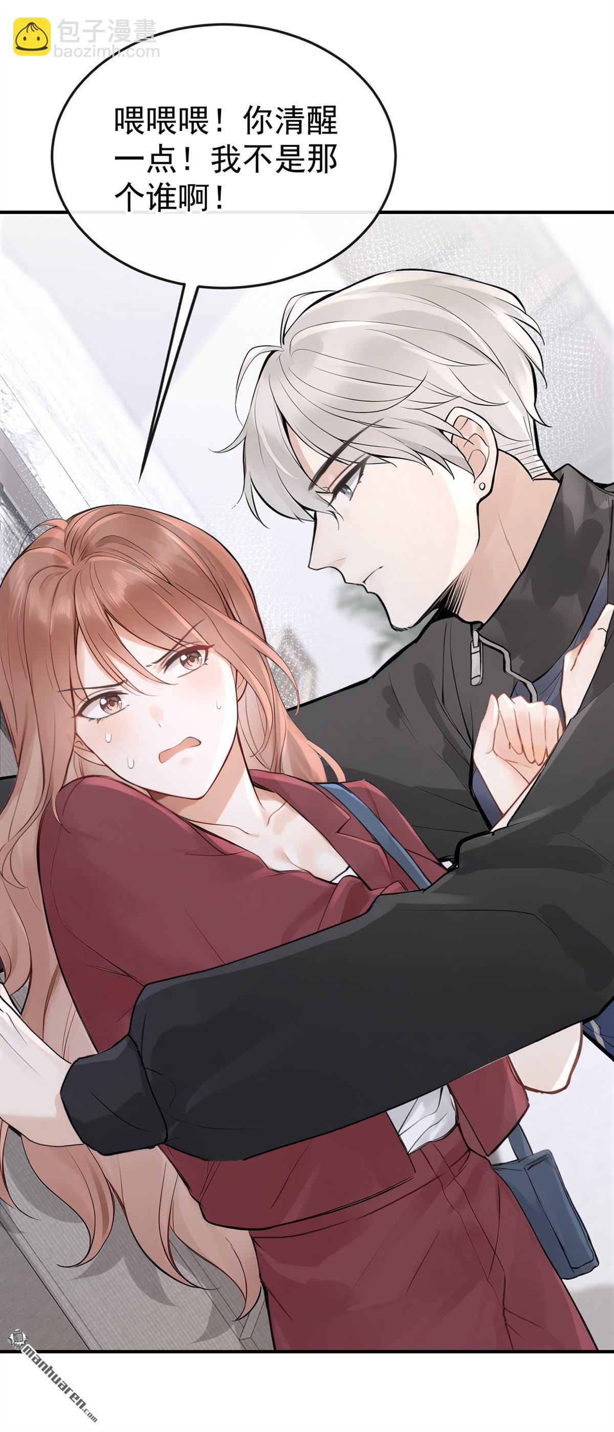第60回 我要跟你订婚！-第60话