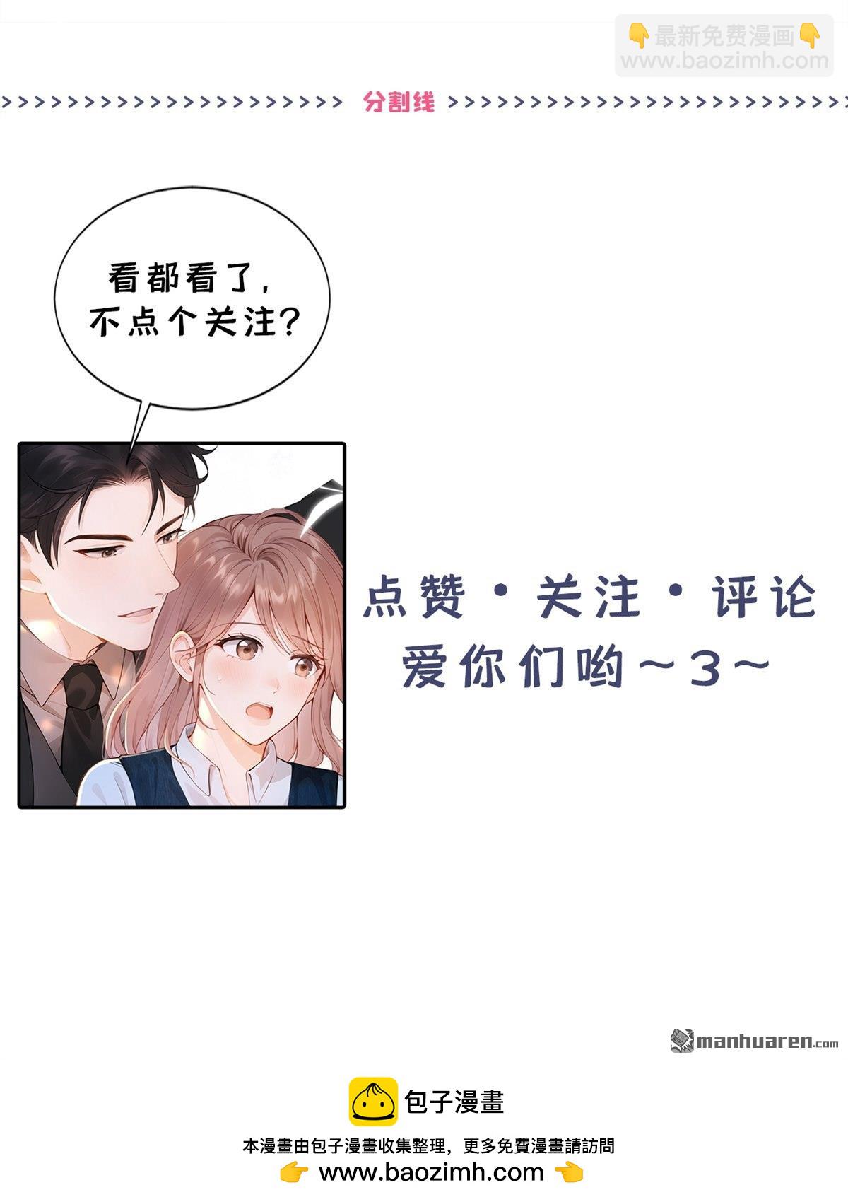 第60回 我要跟你订婚！-第60话