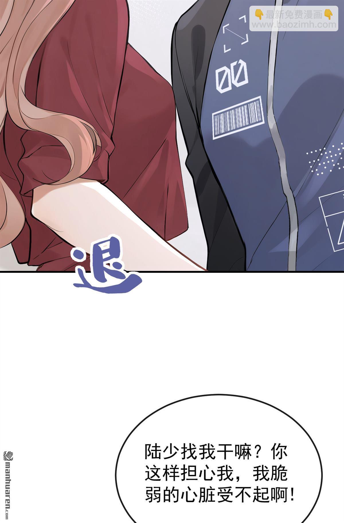 第60回 我要跟你订婚！-第60话