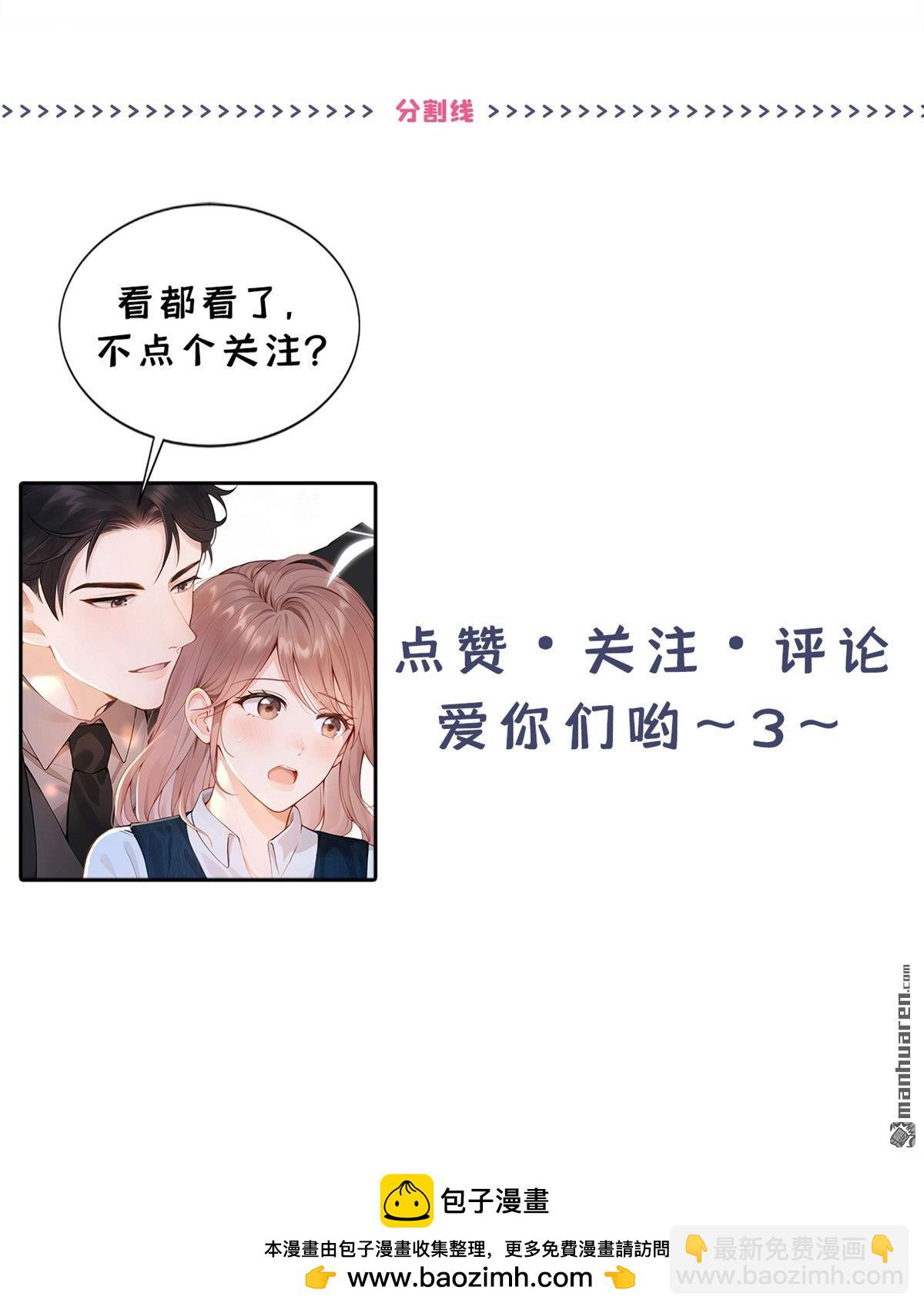第62回 那你亲我？-第62话