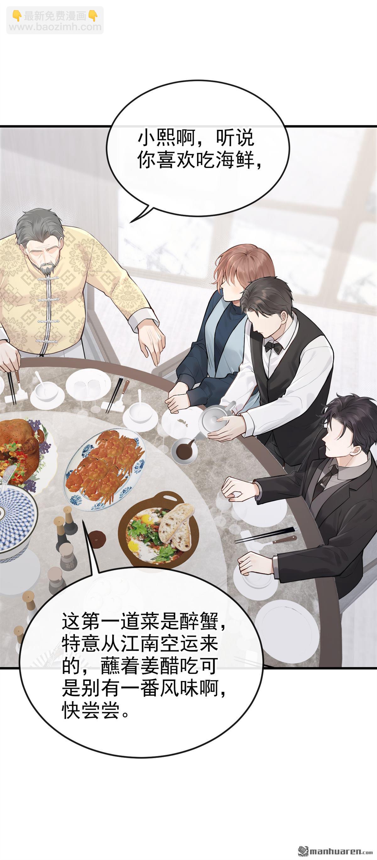 第64回 你的癖好真奇葩！-第64话