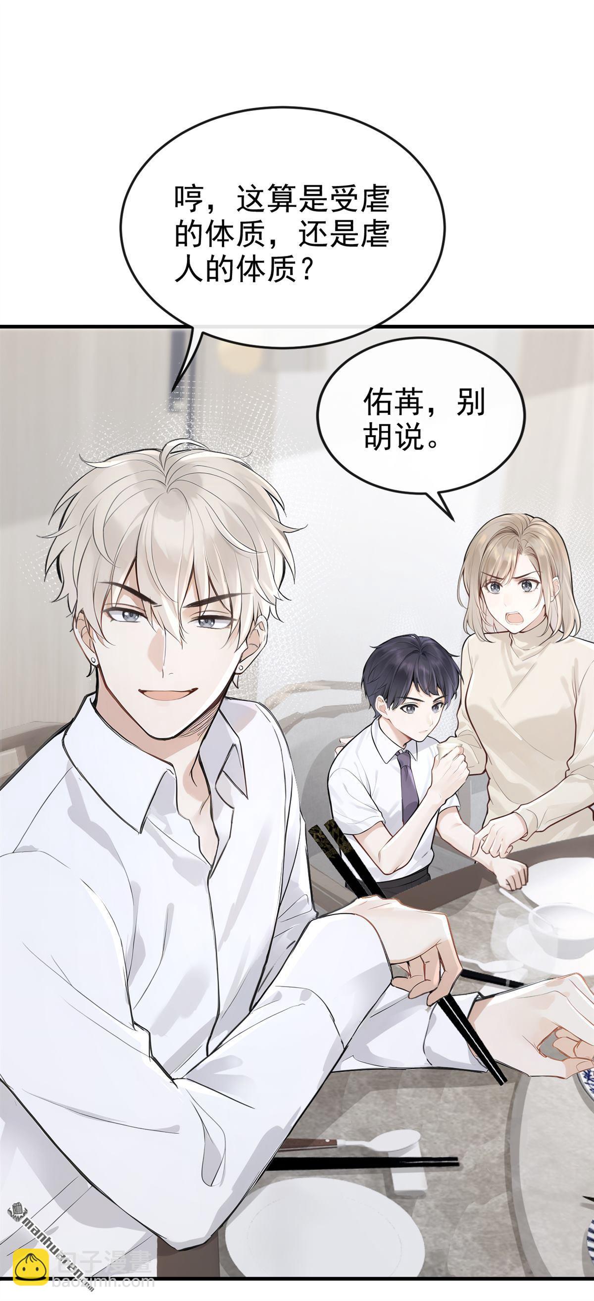 第64回 你的癖好真奇葩！-第64话