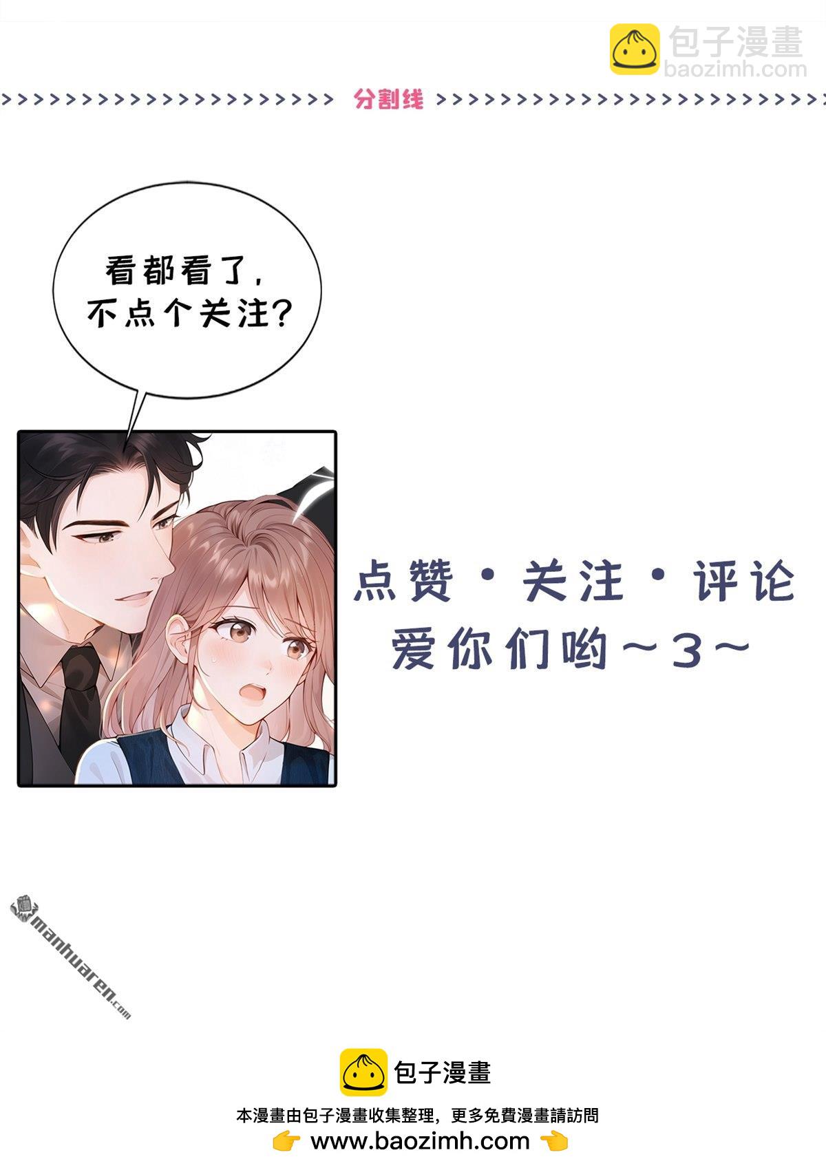 第64回 你的癖好真奇葩！-第64话